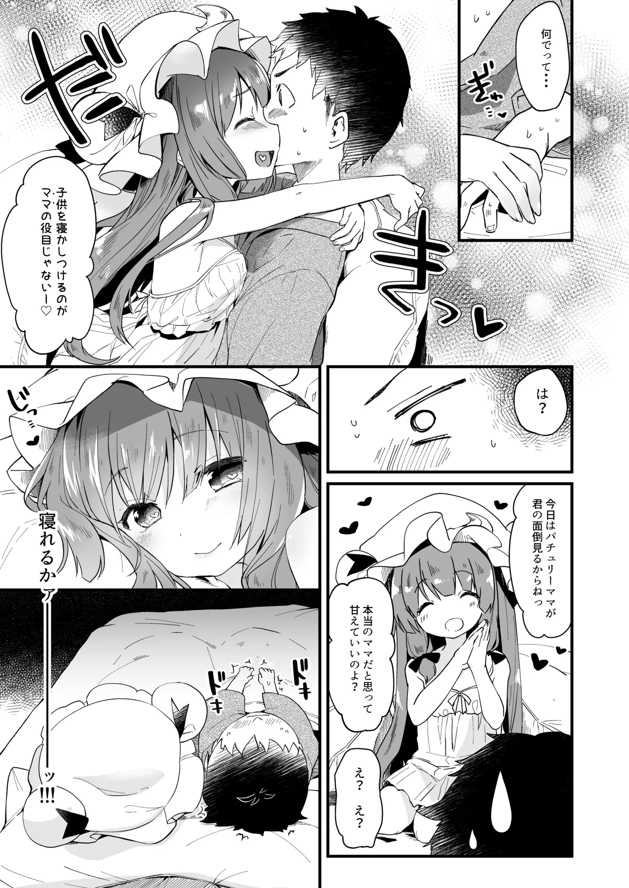Page 49 of KedaMatome