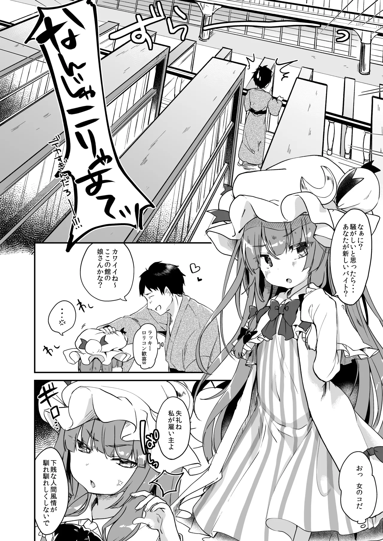 Page 6 of KedaMatome