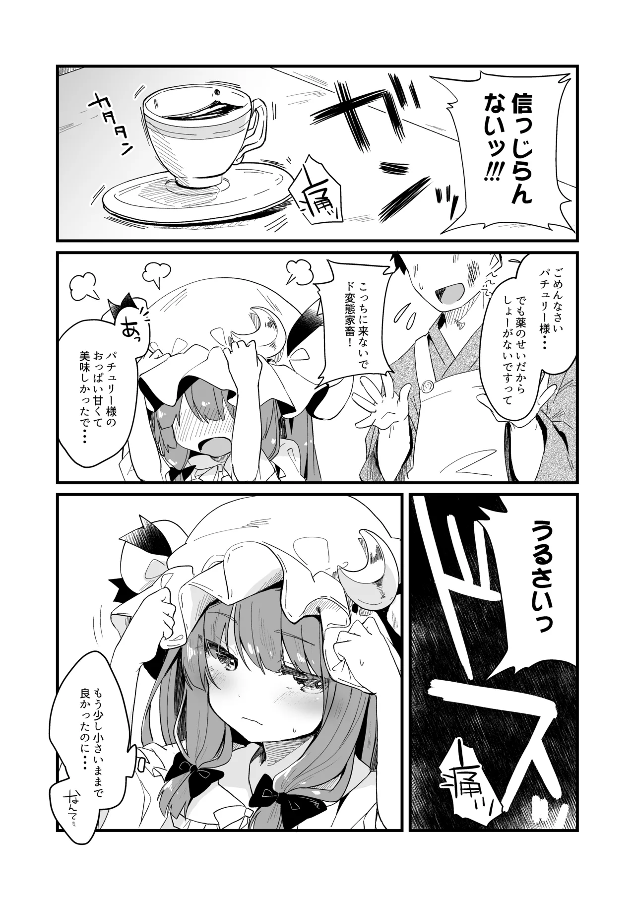 Page 63 of KedaMatome