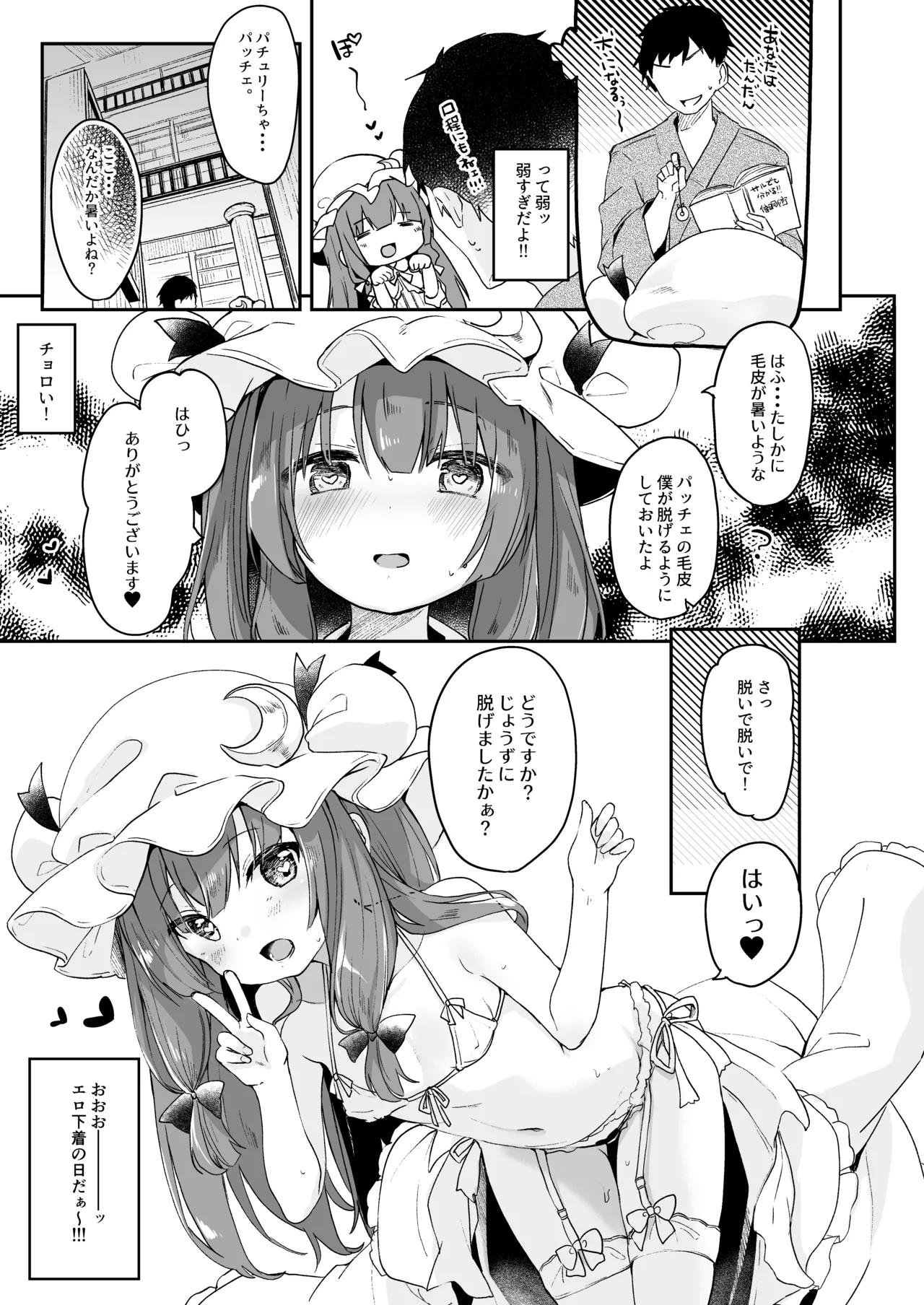 Page 67 of KedaMatome