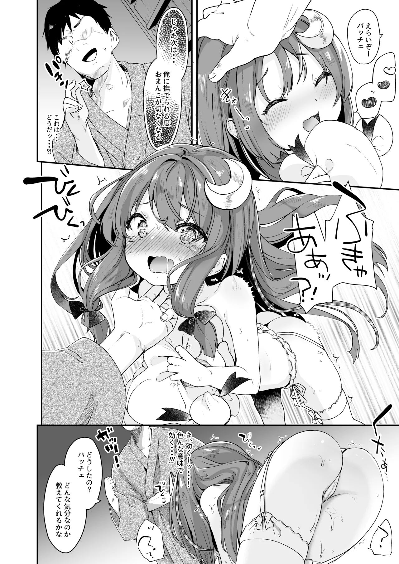 Page 68 of KedaMatome