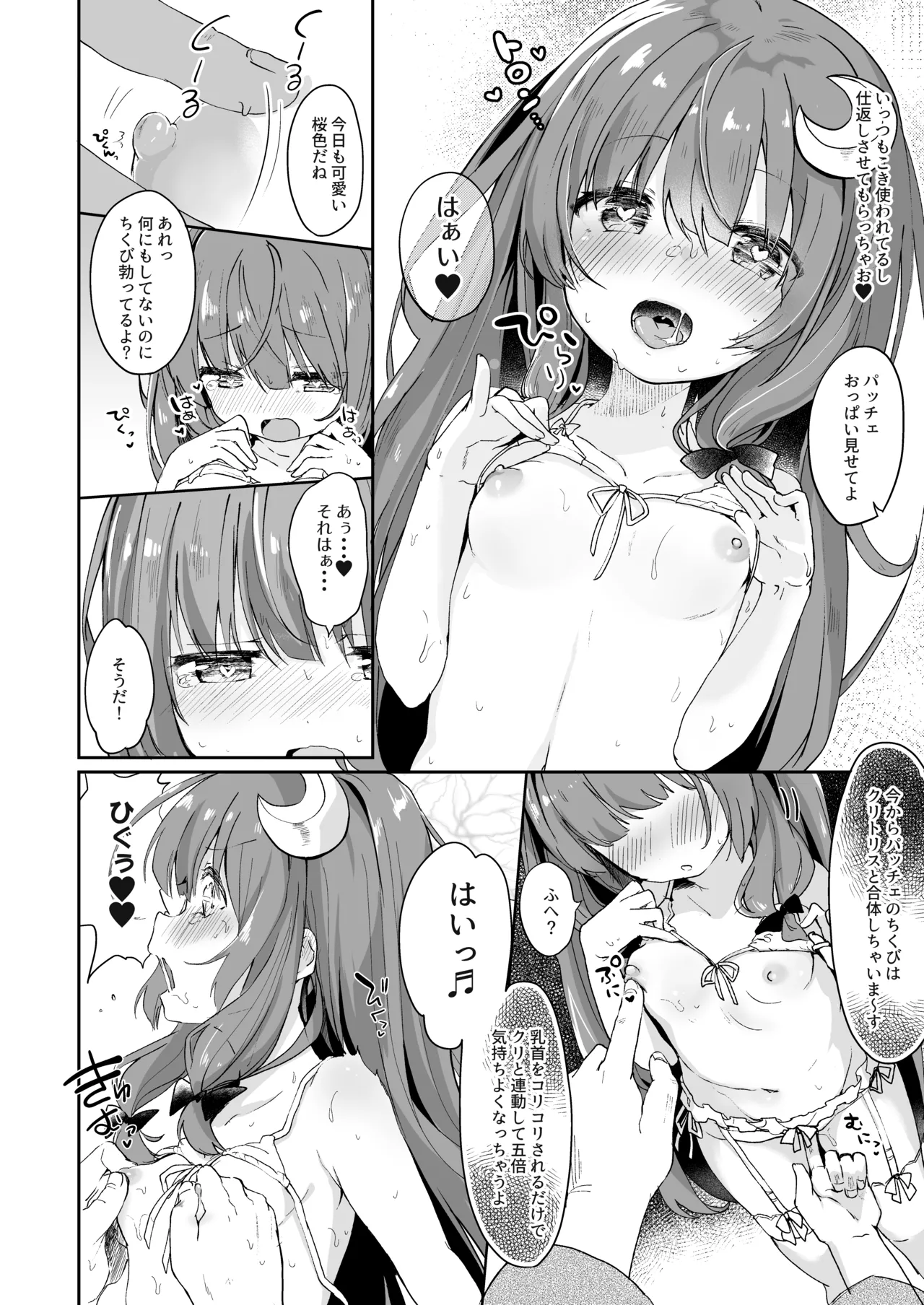 Page 70 of KedaMatome
