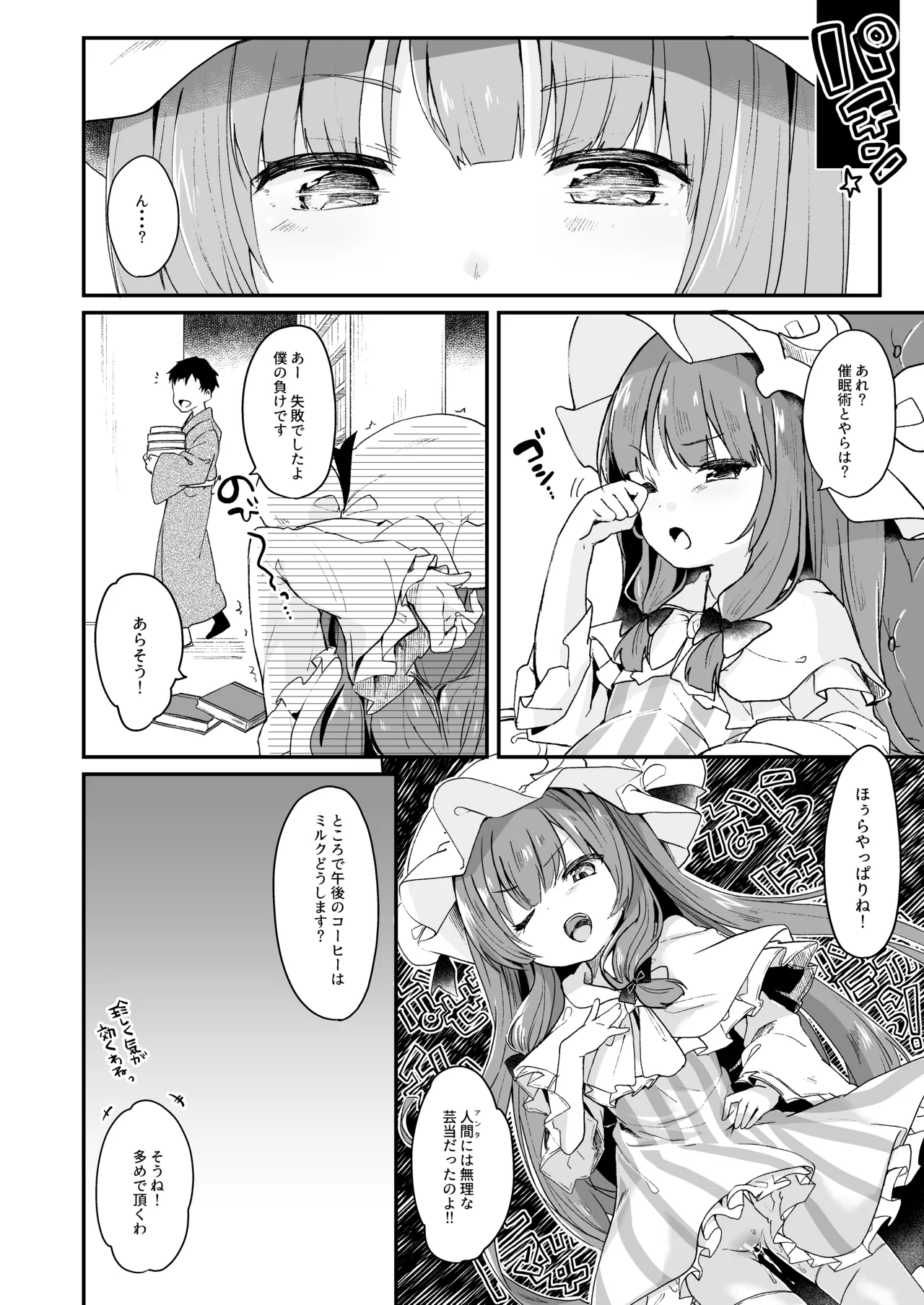 Page 80 of KedaMatome