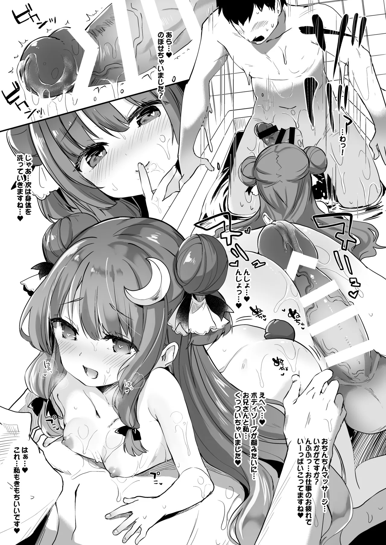 Page 97 of KedaMatome
