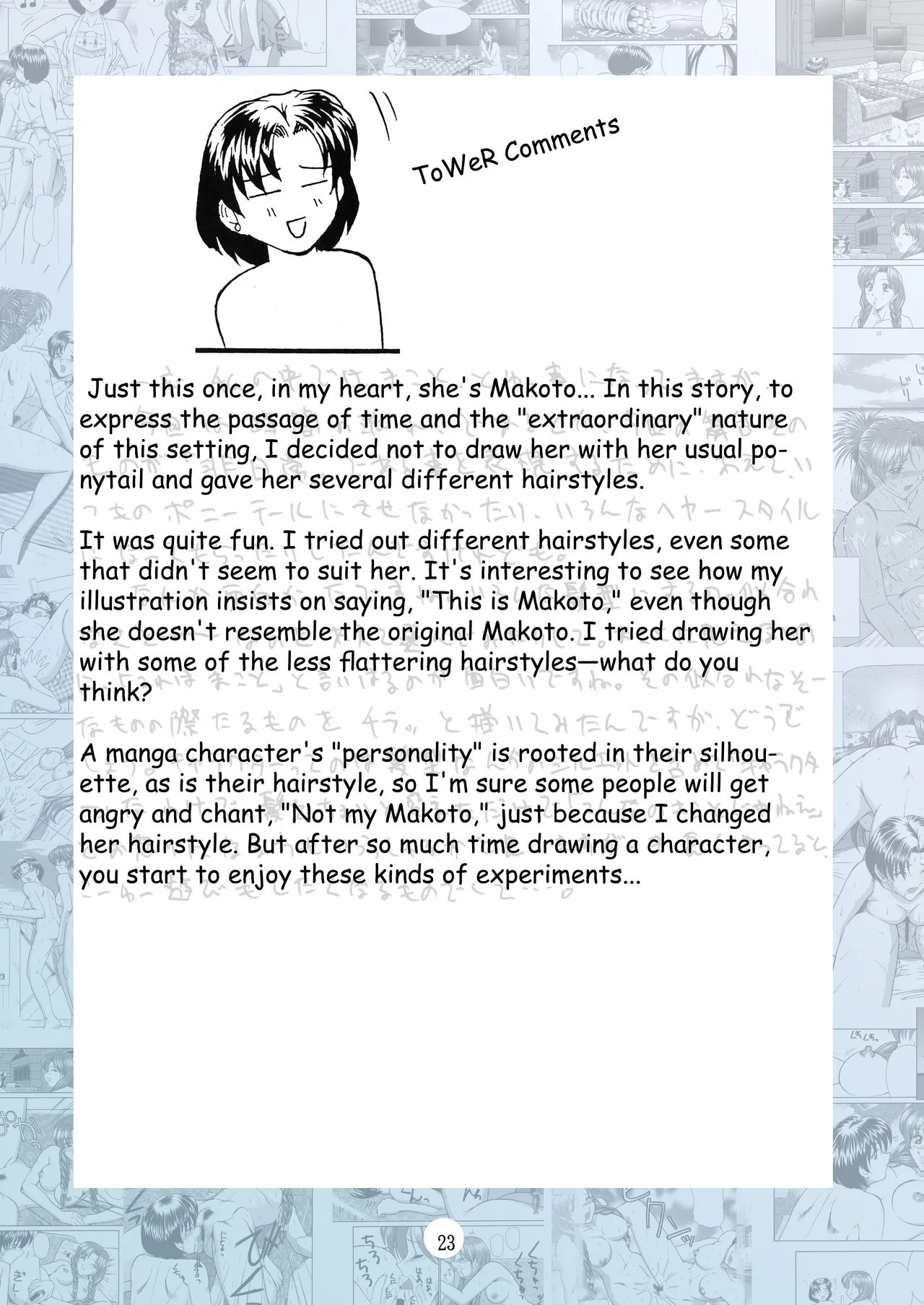 Page 22 of PERFECT CIRCLE