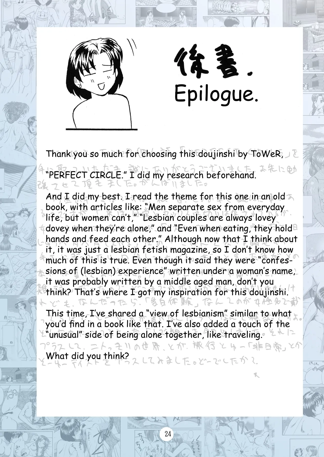Page 23 of PERFECT CIRCLE