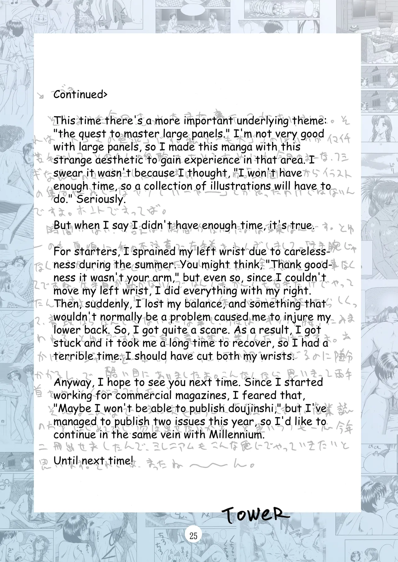 Page 24 of PERFECT CIRCLE