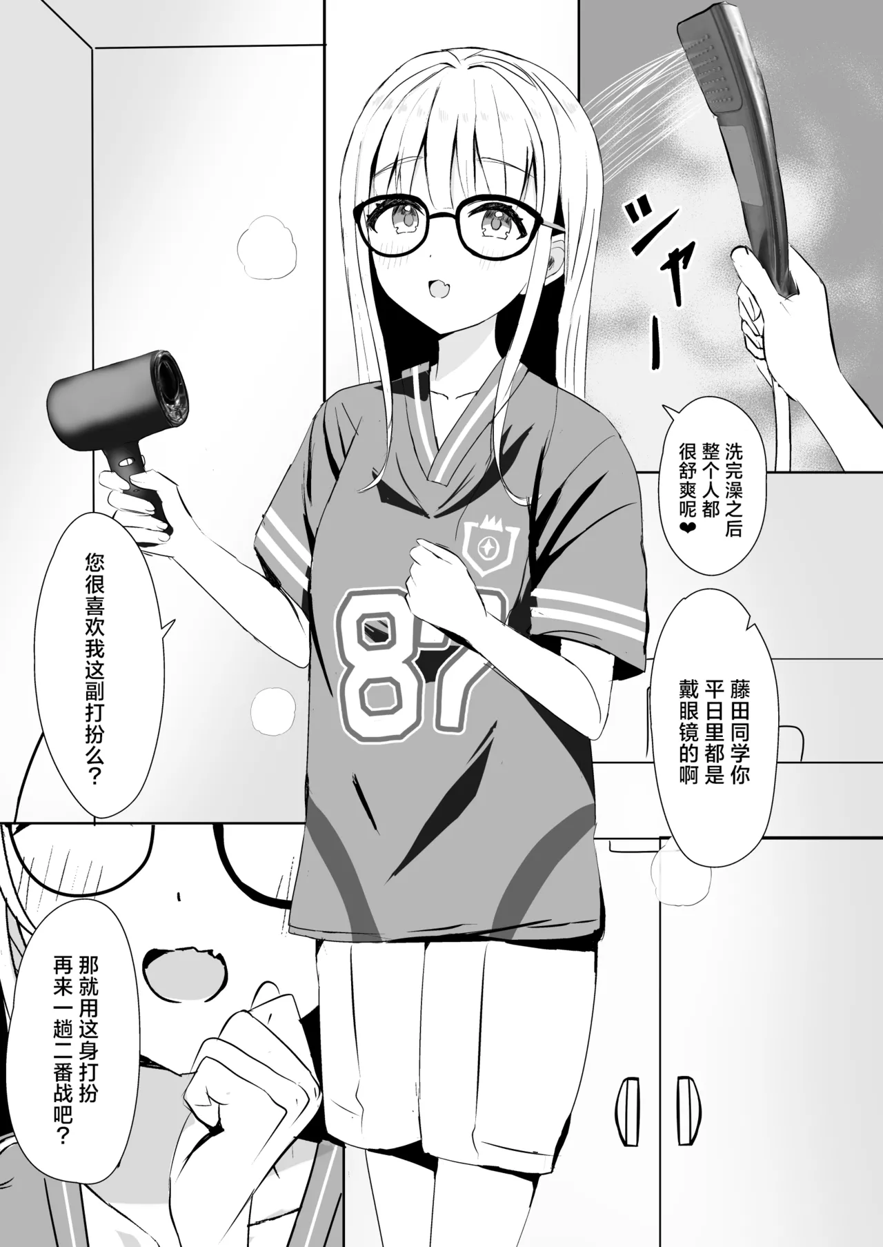 Page 18 of [Moreriikusu (More)] Kotone no Tokubetsu Gohoushi Lesson | 藤田琴音的♥特别侍奉课程 (Gakuen IDOLM@STER) [Chinese] [学园偶像大师同好会x神人汉化组] [Digital]