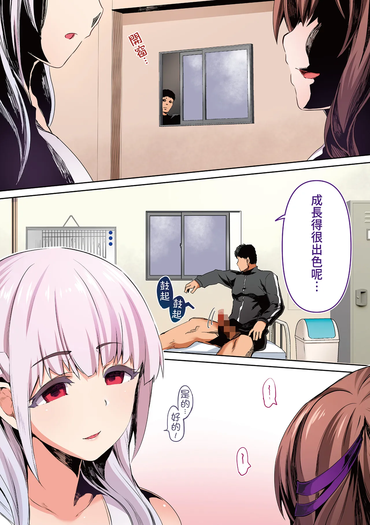 Page 46 of Rikujoubu Buchou to Fukubuchou wa Ore no Nama Onaho!!! | 田徑社社長與副社長都是我的真人飛機杯!!! 陽毬社長篇