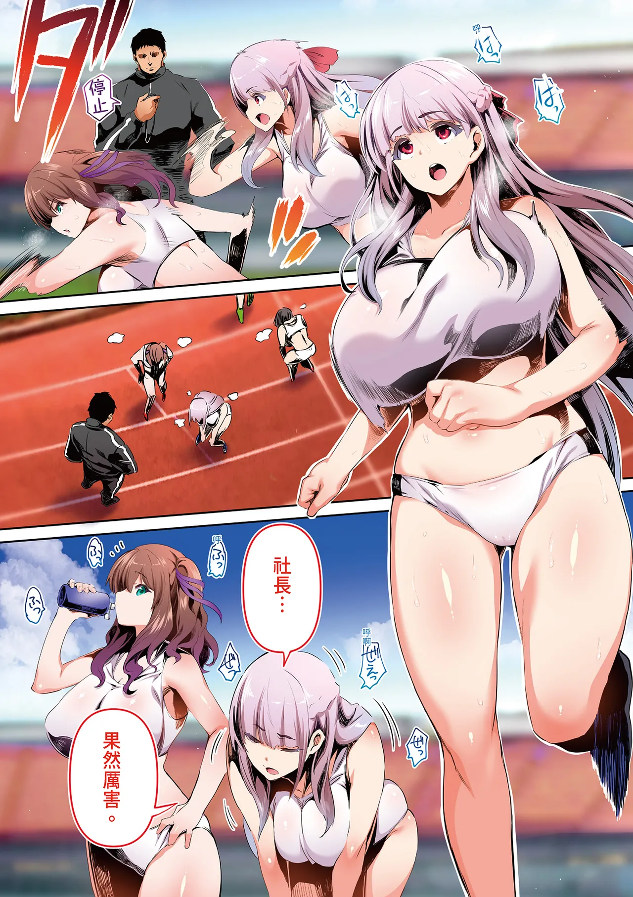 Page 6 of [STUDIO HUAN (Raidon)] Rikujoubu Buchou to Fukubuchou wa Ore no Nama Onaho!!! | 田徑社社長與副社長都是我的真人飛機杯!!! 陽毬社長篇 [Chinese] [Digital]