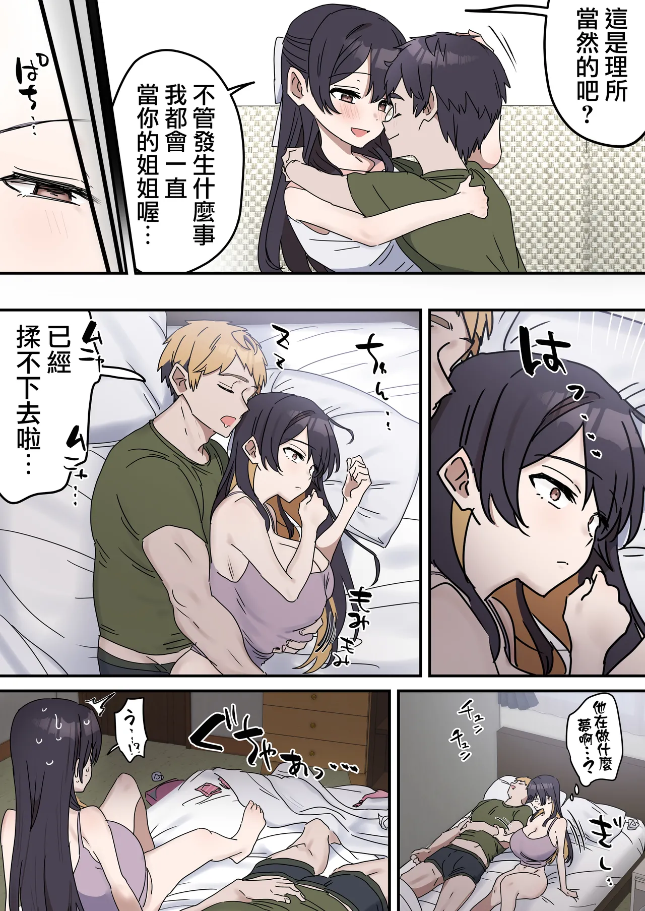 Page 167 of [Fence14] Giji SEX Kyoudai 0~5【Kinshinsoukan】 | 打擦邊球的姐弟 0~5【亂倫】 [Chinese] [天帝哥個人漢化]