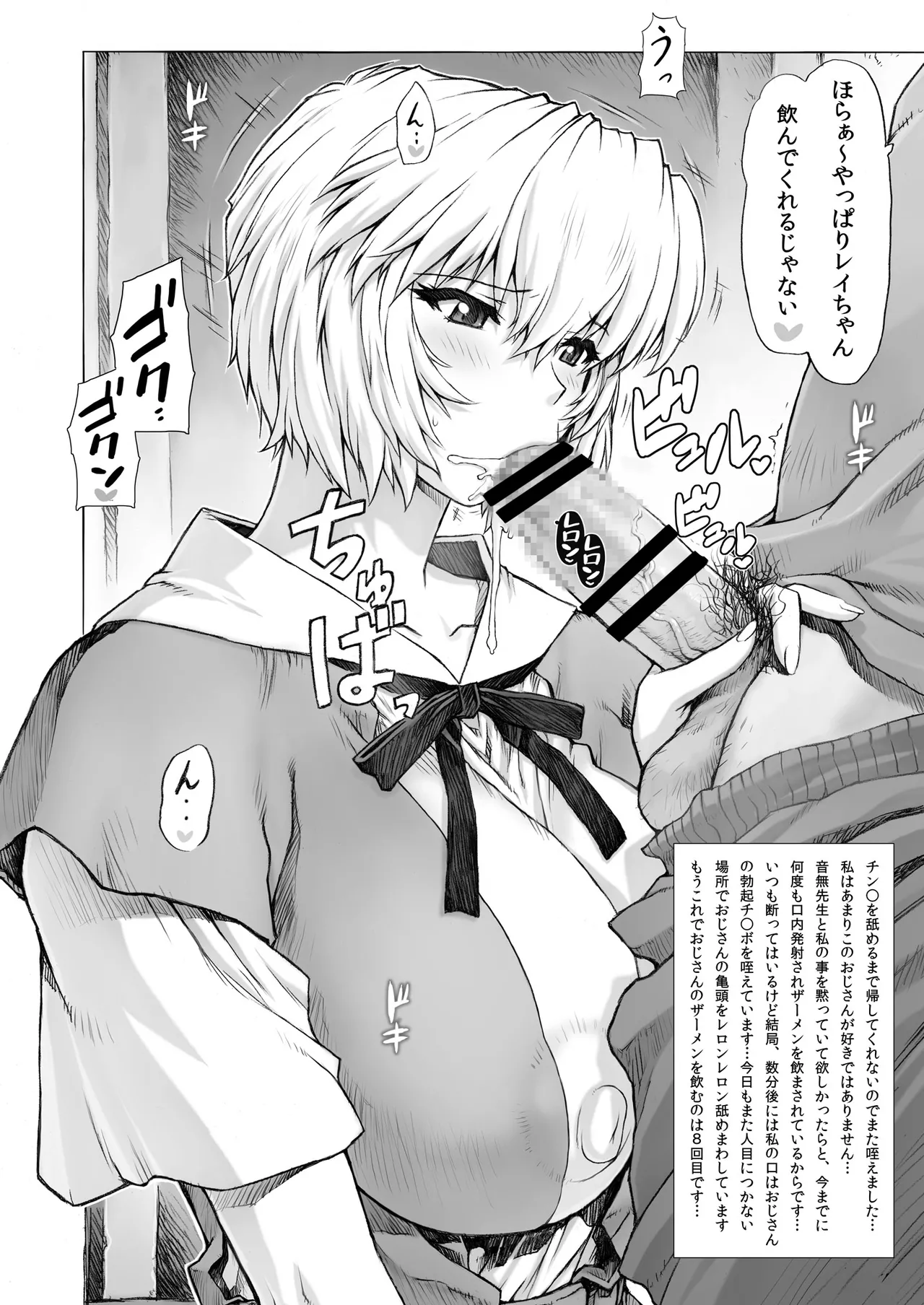 Page 17 of Ayanami Dai 6 Kai omake hon Soushuuhen sono 2