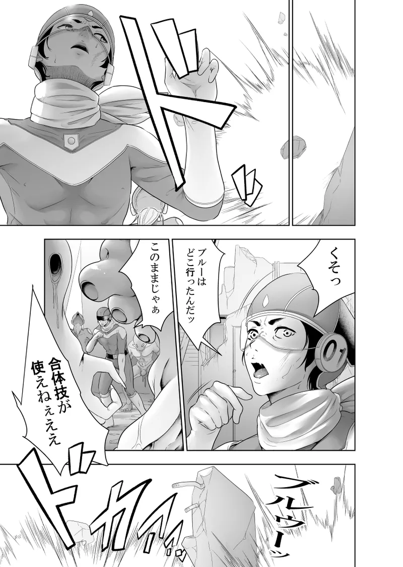 Page 20 of [monochroid (モノクロイド)] 戦隊ヒーロー快楽堕ち計画