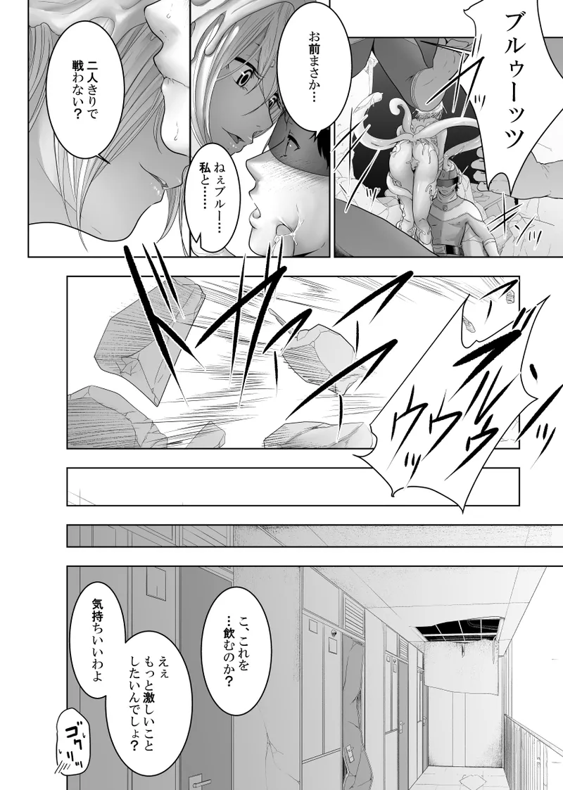 Page 39 of 戦隊ヒーロー快楽堕ち計画