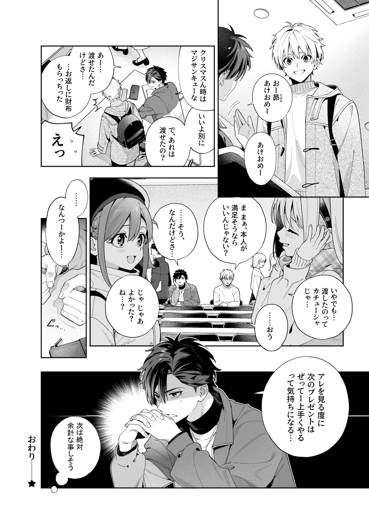 Page 97 of [Ringo no Naru Ki (Kise Itsuki)] melting snow -epilogue- + Gojitsudan [Decensored] [Digital]