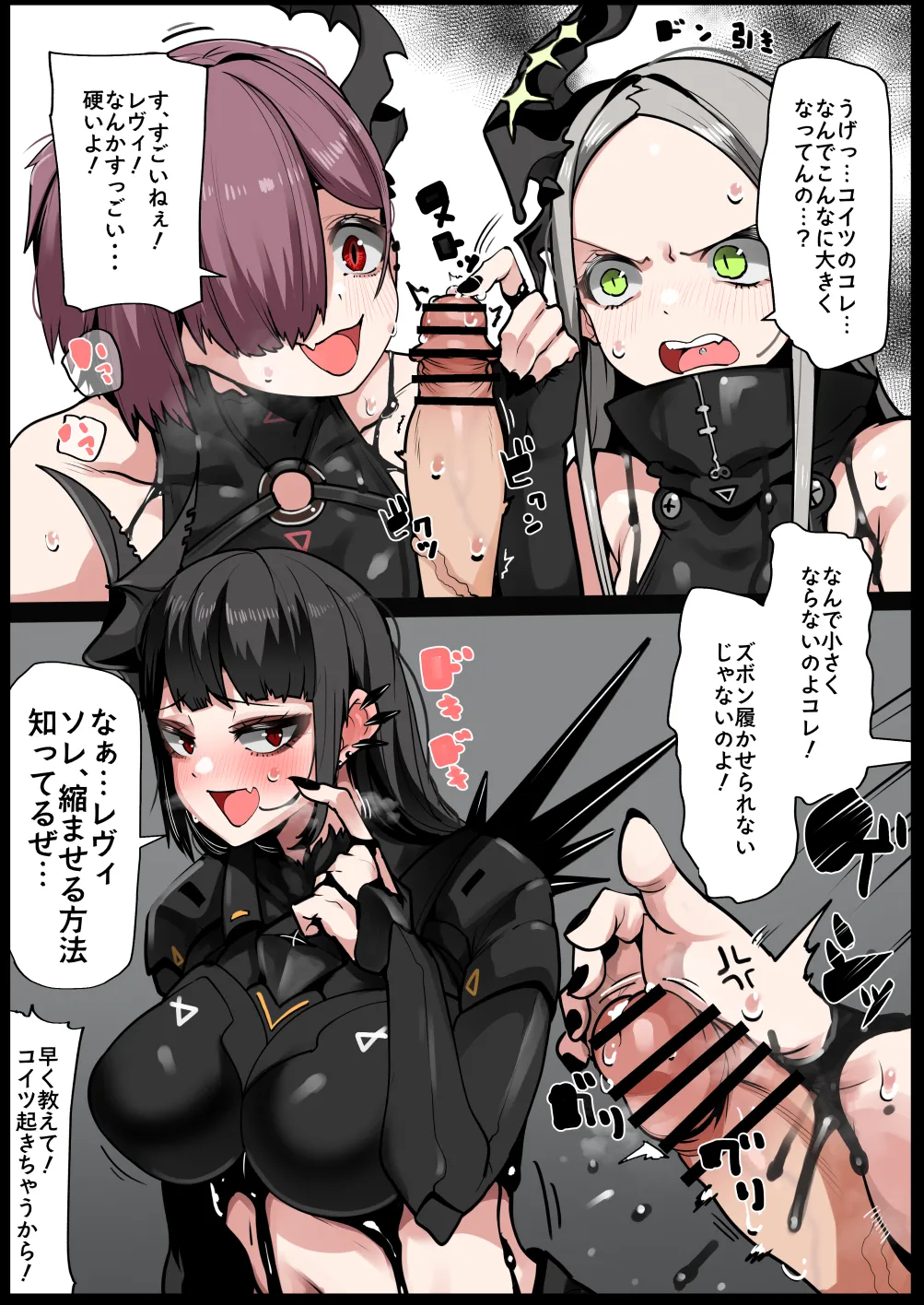 Page 1 of [YoRoZ] Chishiki dake wa Aru Behemoth (Goddess of Victory: Nikke)