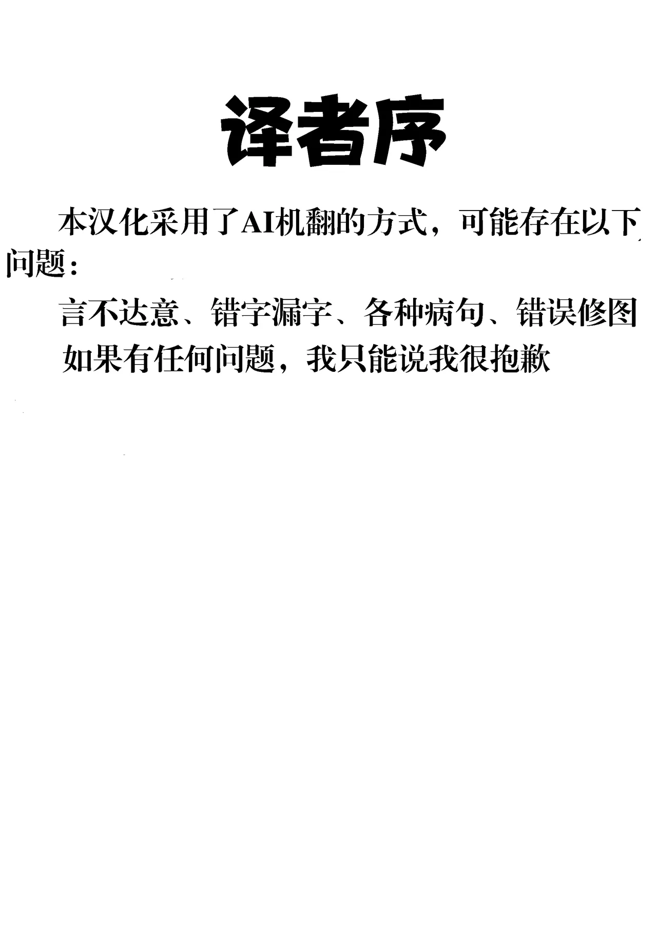 Page 2 of [Ame Usagi (Amedamacon)] Amafuwa Coco Chino Ecchi (Gochuumon wa Usagi Desu ka?) [Chinese] [Digital] (个人机翻汉化)