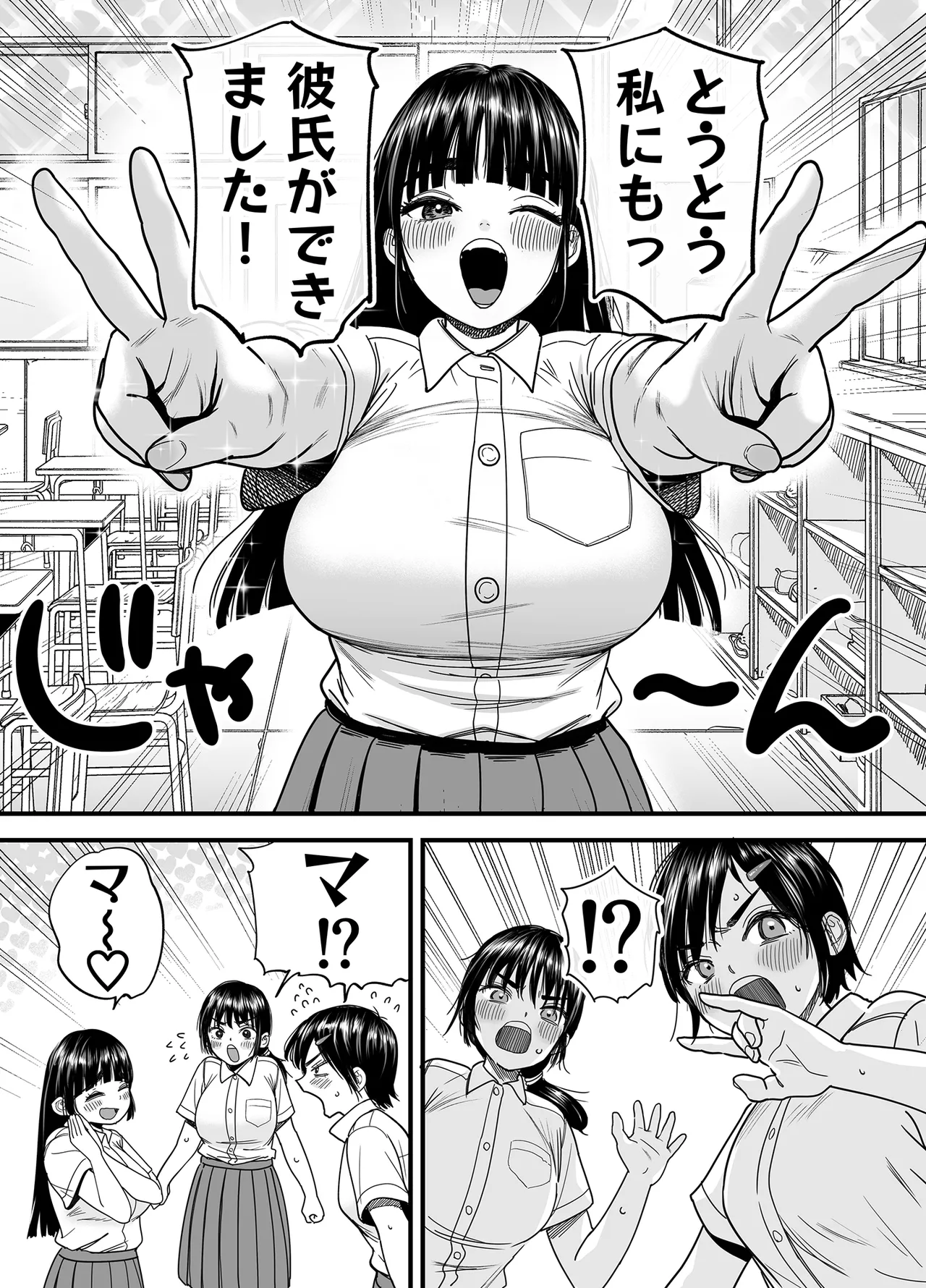 Page 2 of Tsubaki-chan wa Masomesu desu.