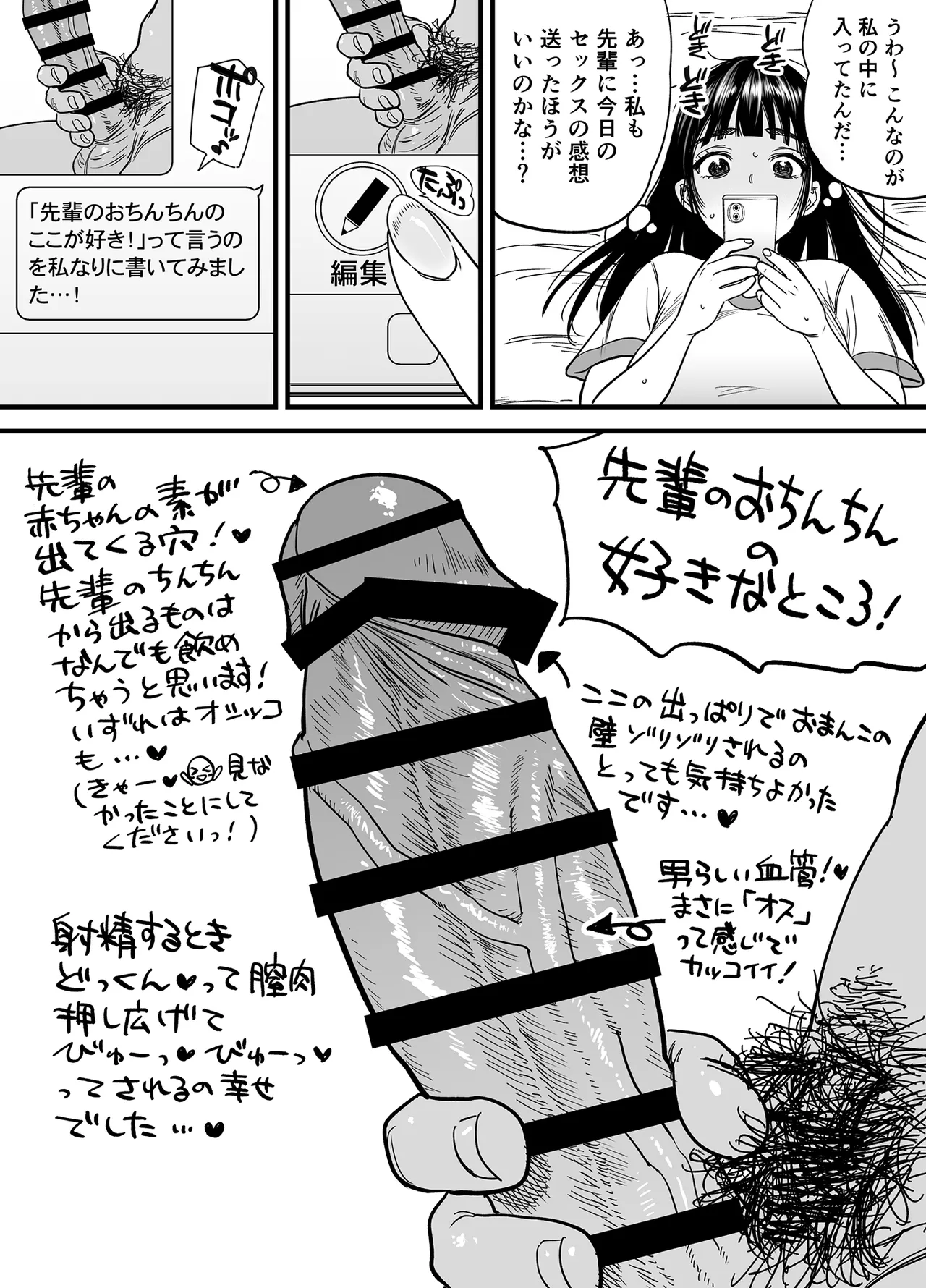 Page 24 of [Ishikarian] Tsubaki-chan wa Masomesu desu.