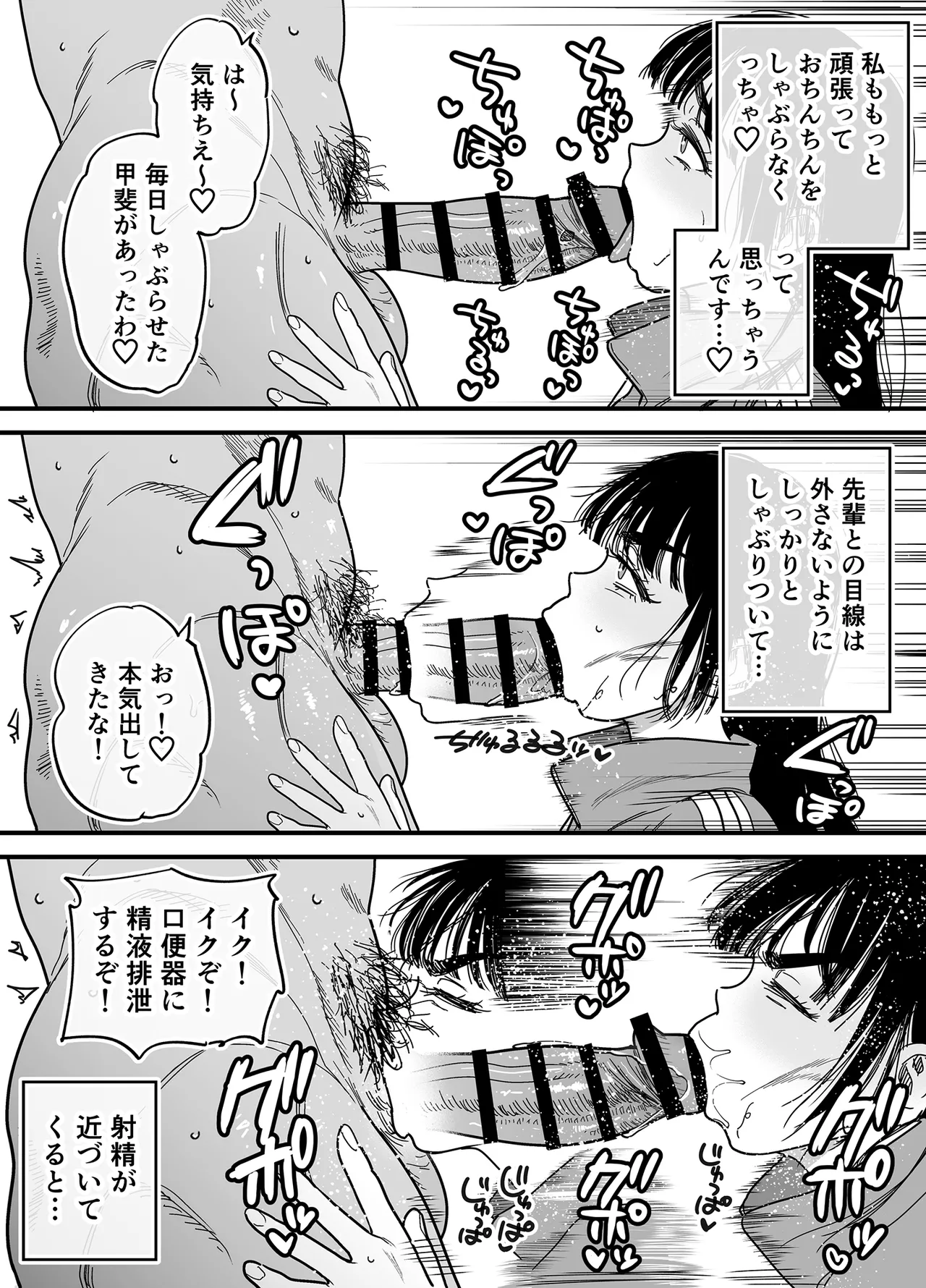 Page 29 of [Ishikarian] Tsubaki-chan wa Masomesu desu.