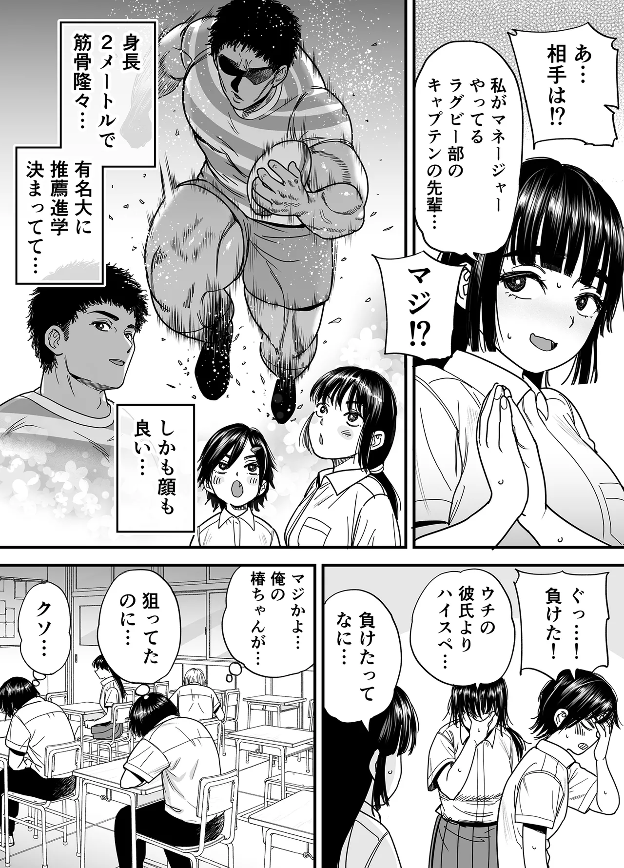 Page 3 of Tsubaki-chan wa Masomesu desu.