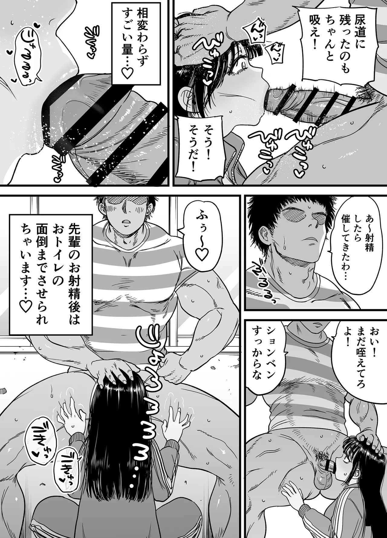 Page 31 of [Ishikarian] Tsubaki-chan wa Masomesu desu.
