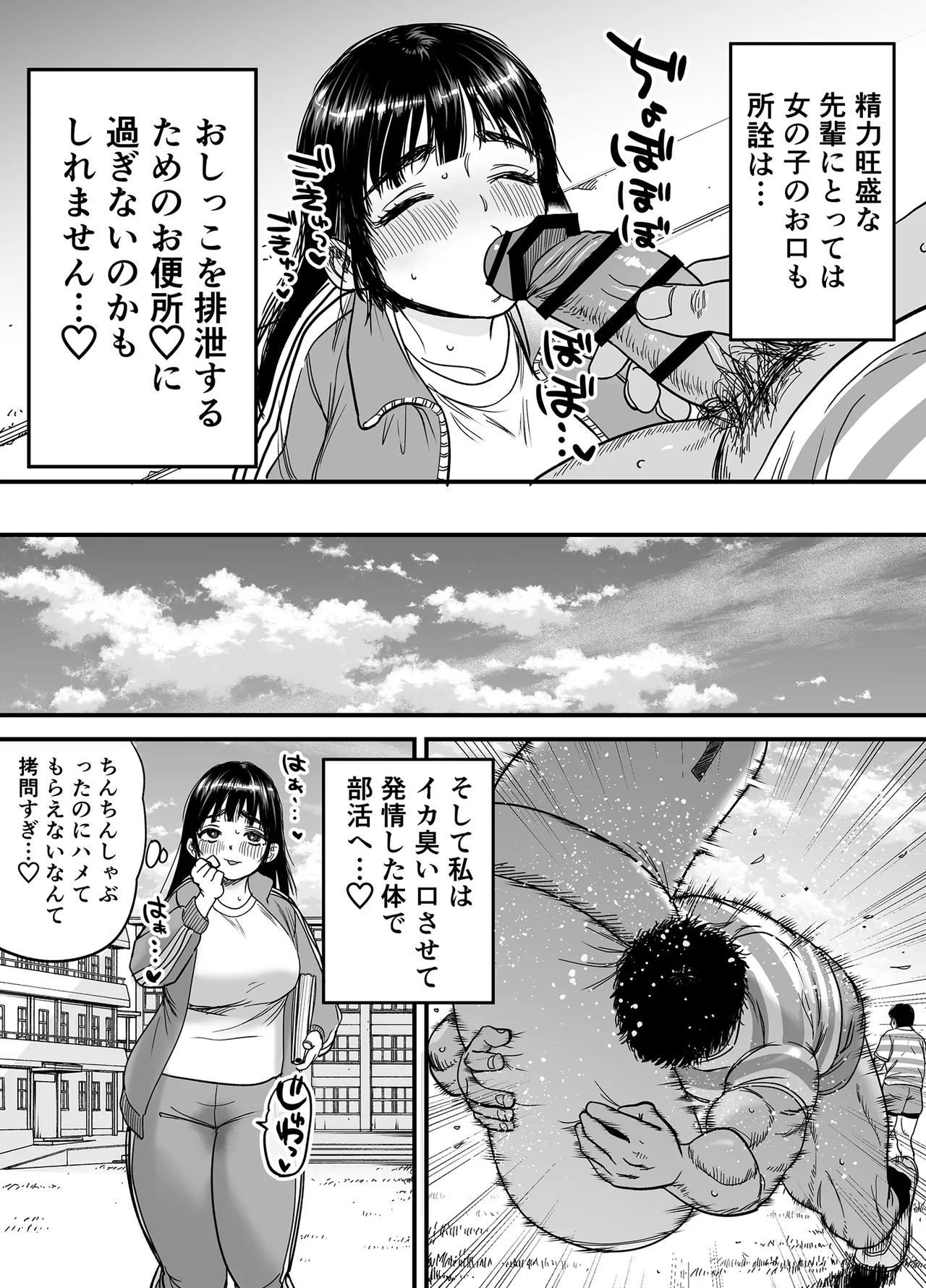 Page 32 of Tsubaki-chan wa Masomesu desu.