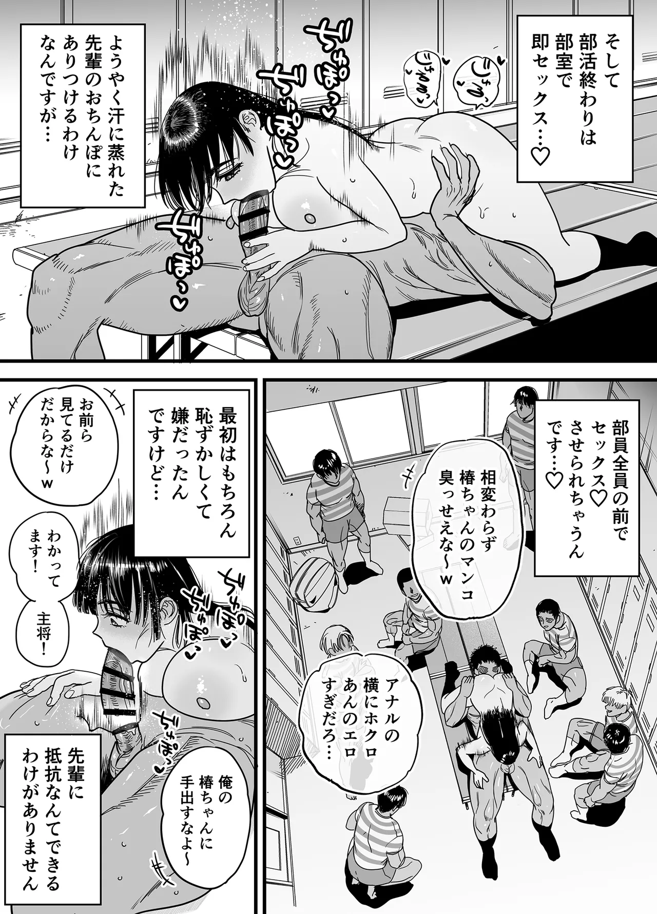 Page 33 of [Ishikarian] Tsubaki-chan wa Masomesu desu.