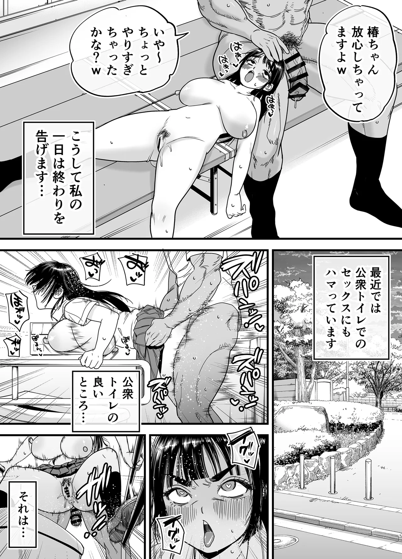 Page 39 of Tsubaki-chan wa Masomesu desu.