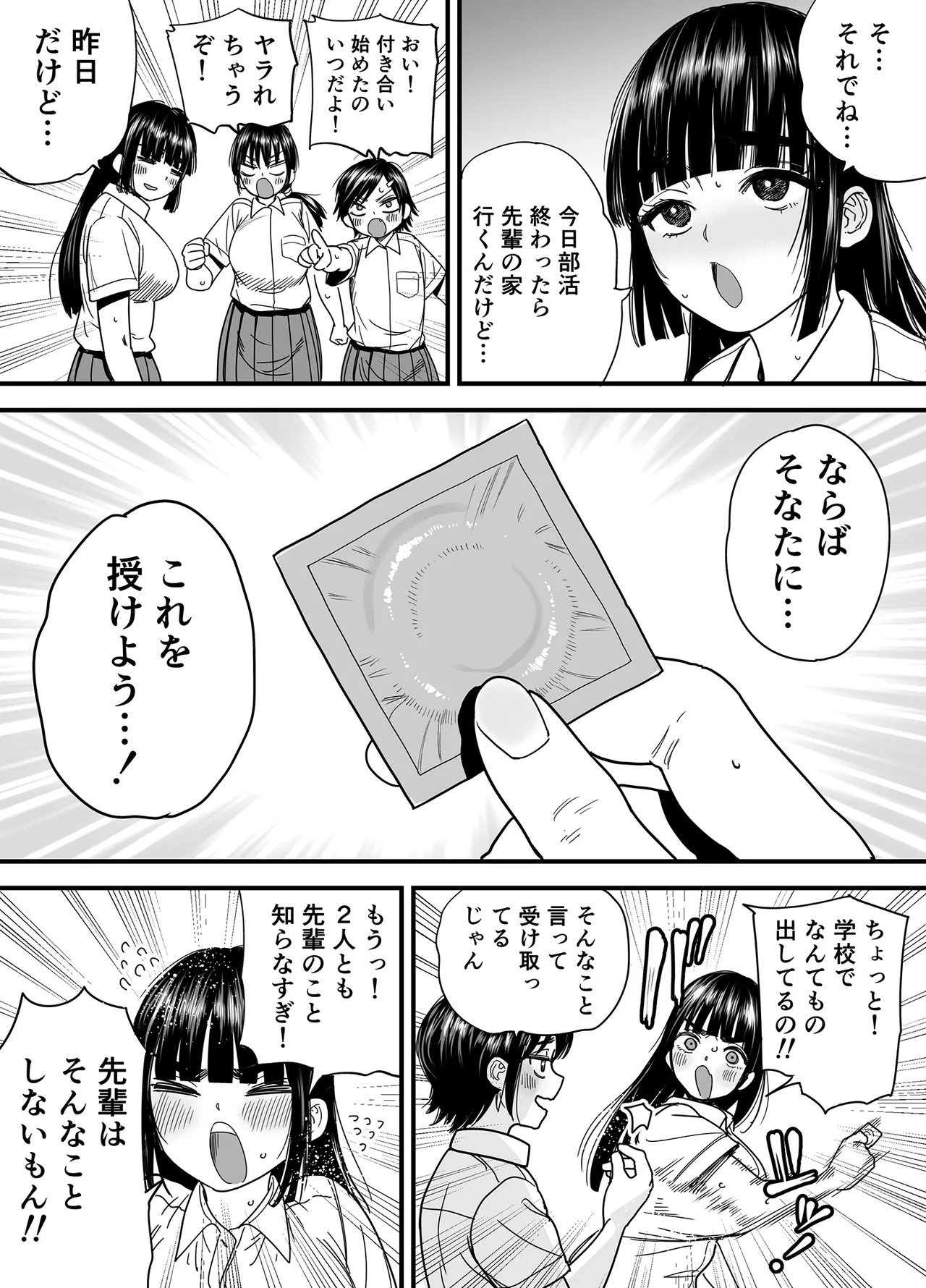 Page 4 of Tsubaki-chan wa Masomesu desu.