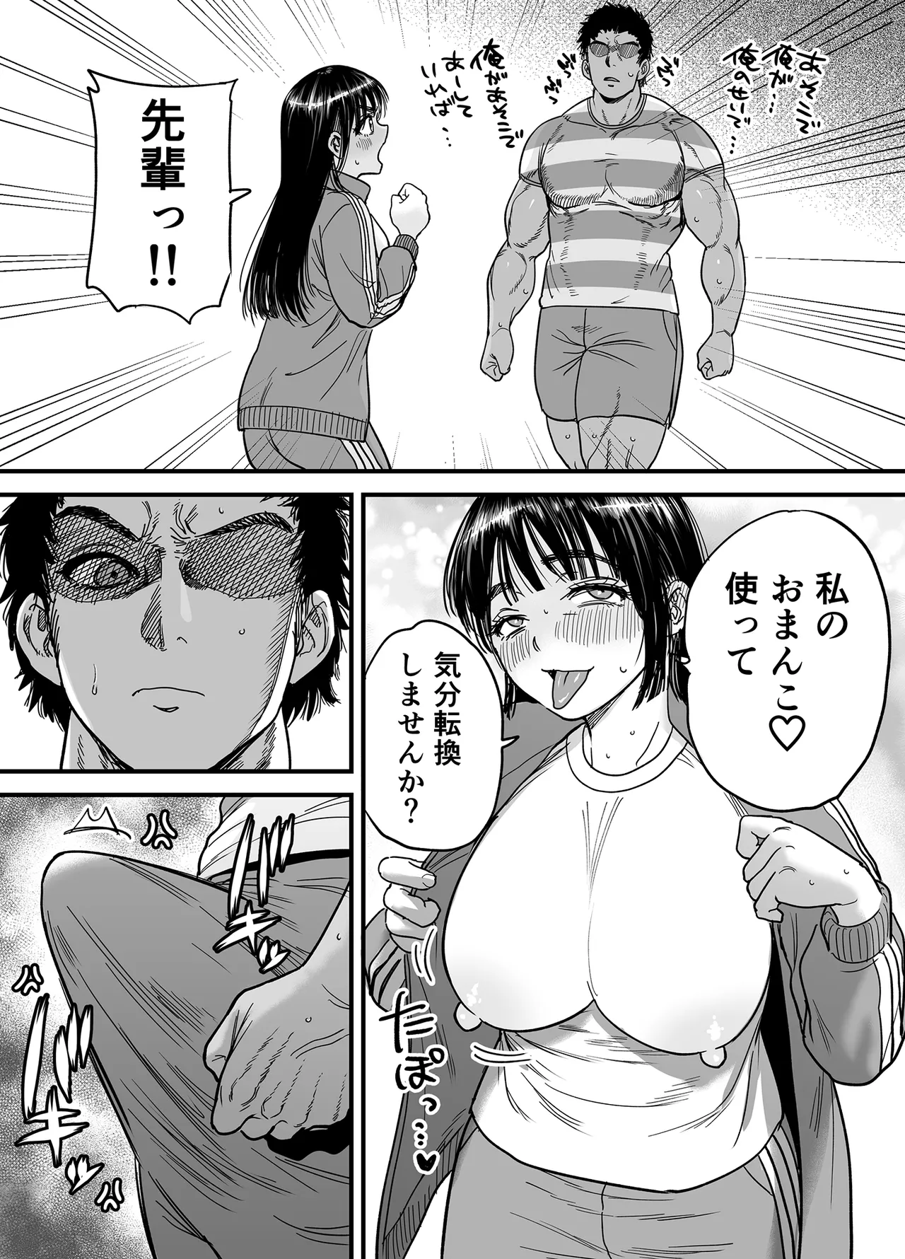 Page 43 of [Ishikarian] Tsubaki-chan wa Masomesu desu.