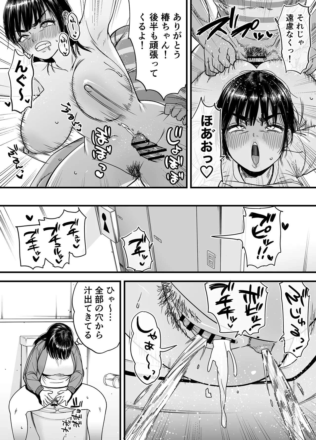 Page 48 of [Ishikarian] Tsubaki-chan wa Masomesu desu.
