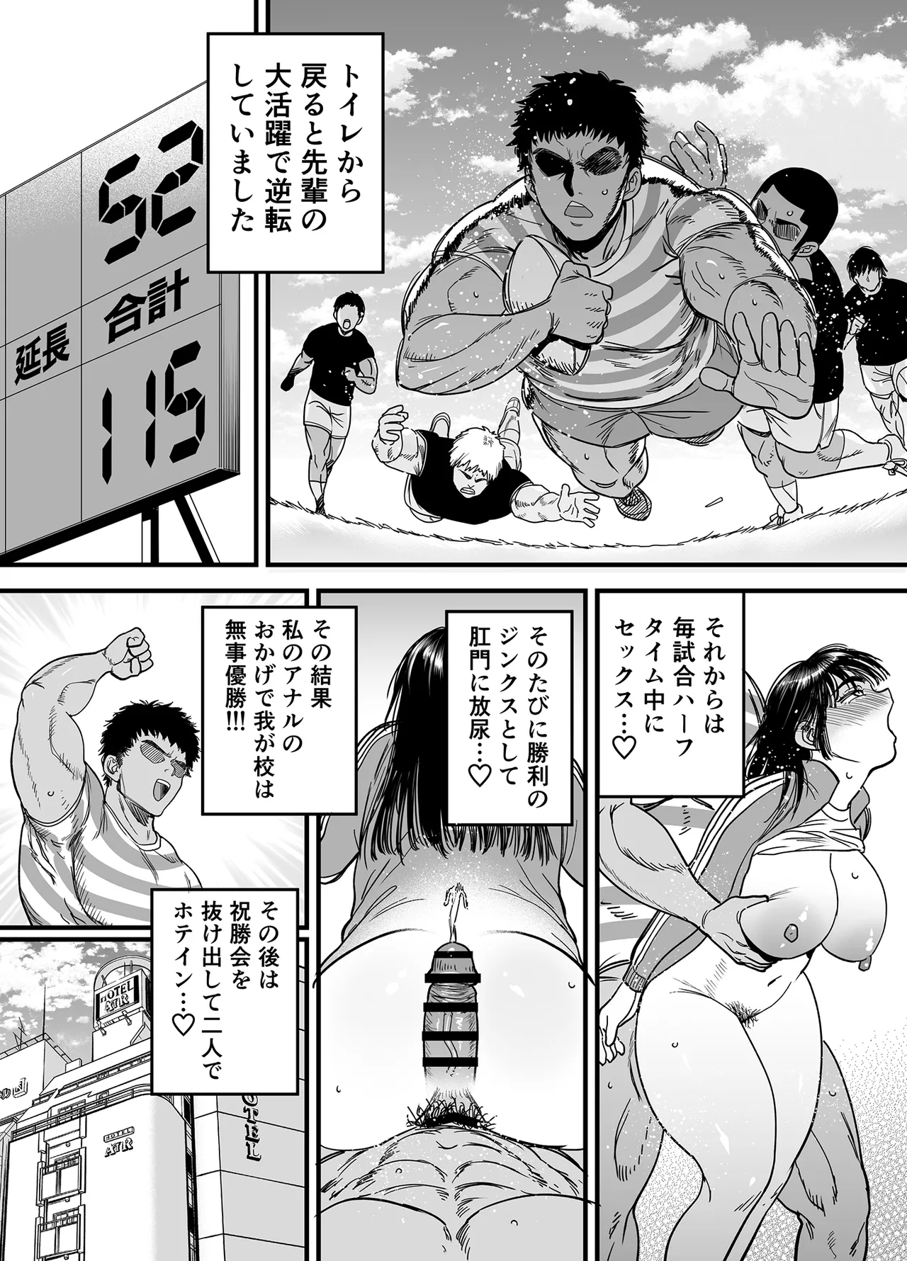 Page 49 of [Ishikarian] Tsubaki-chan wa Masomesu desu.