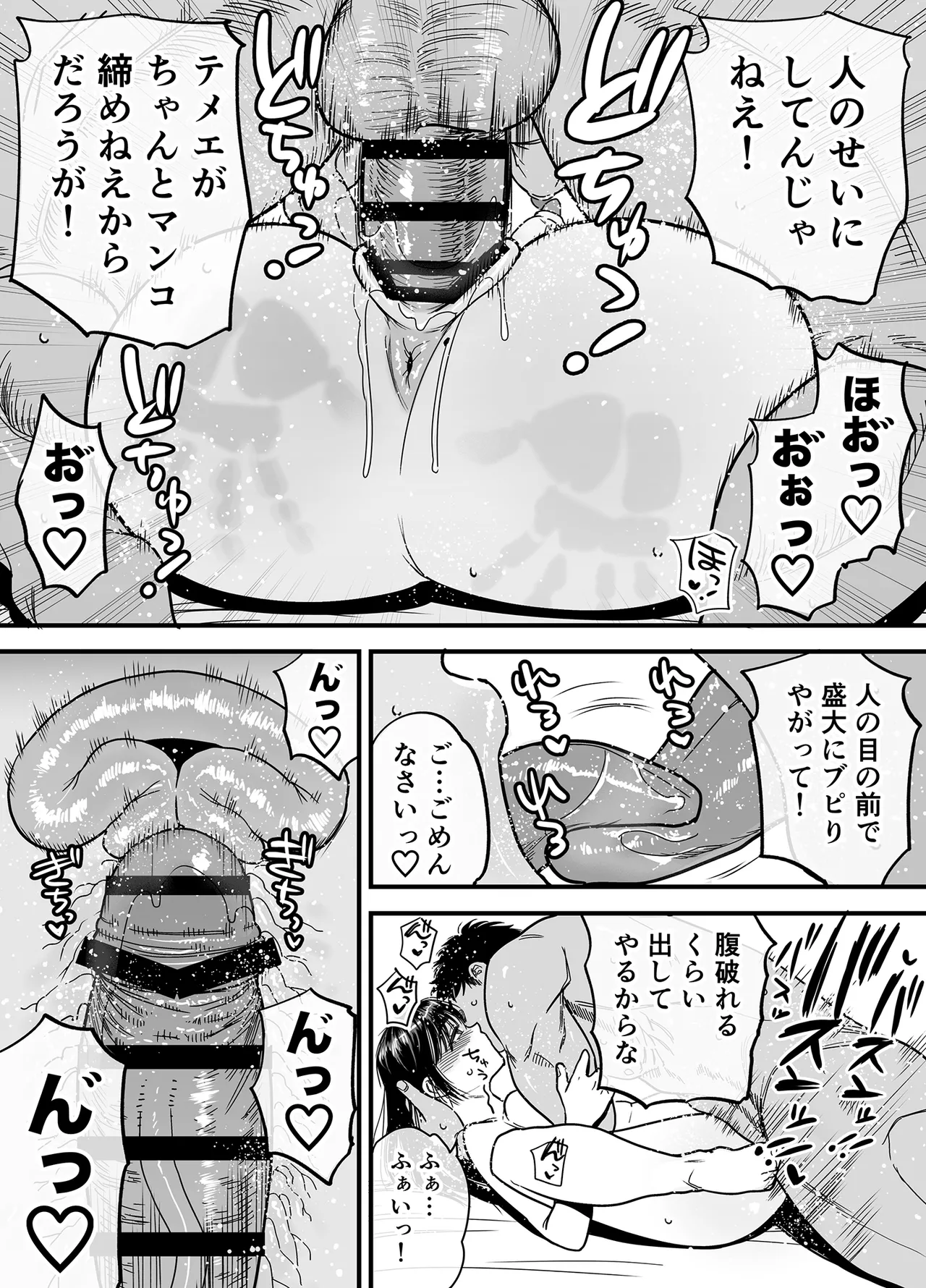 Page 64 of [Ishikarian] Tsubaki-chan wa Masomesu desu.
