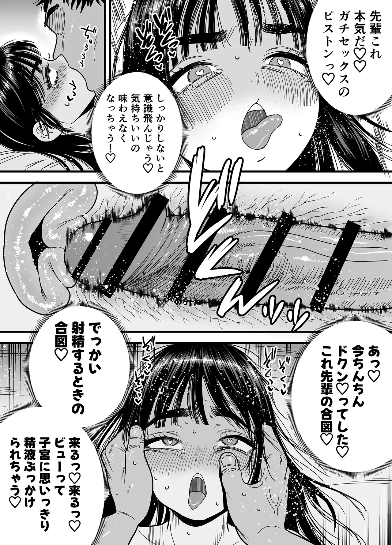 Page 65 of [Ishikarian] Tsubaki-chan wa Masomesu desu.