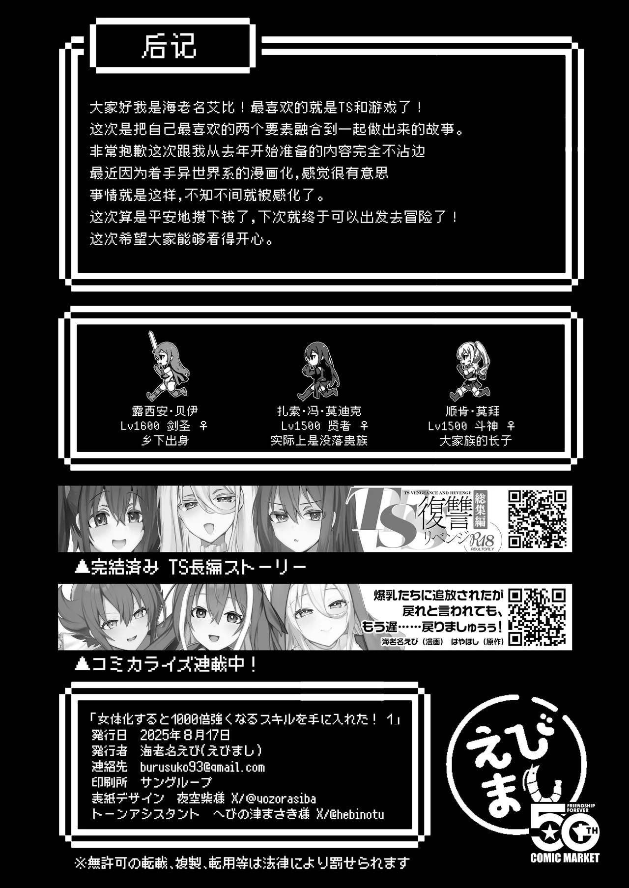 Page 30 of Nyotaika suru to 1000-bai Tsuyoku Naru Skill o Te ni Ireta! vol.1 - I got a skill that makes me 1000 times stronger when I transsexual! | 只要女体化就能变强1000倍的技能到手了！用性转换技能大赢特赢大赚特赚！