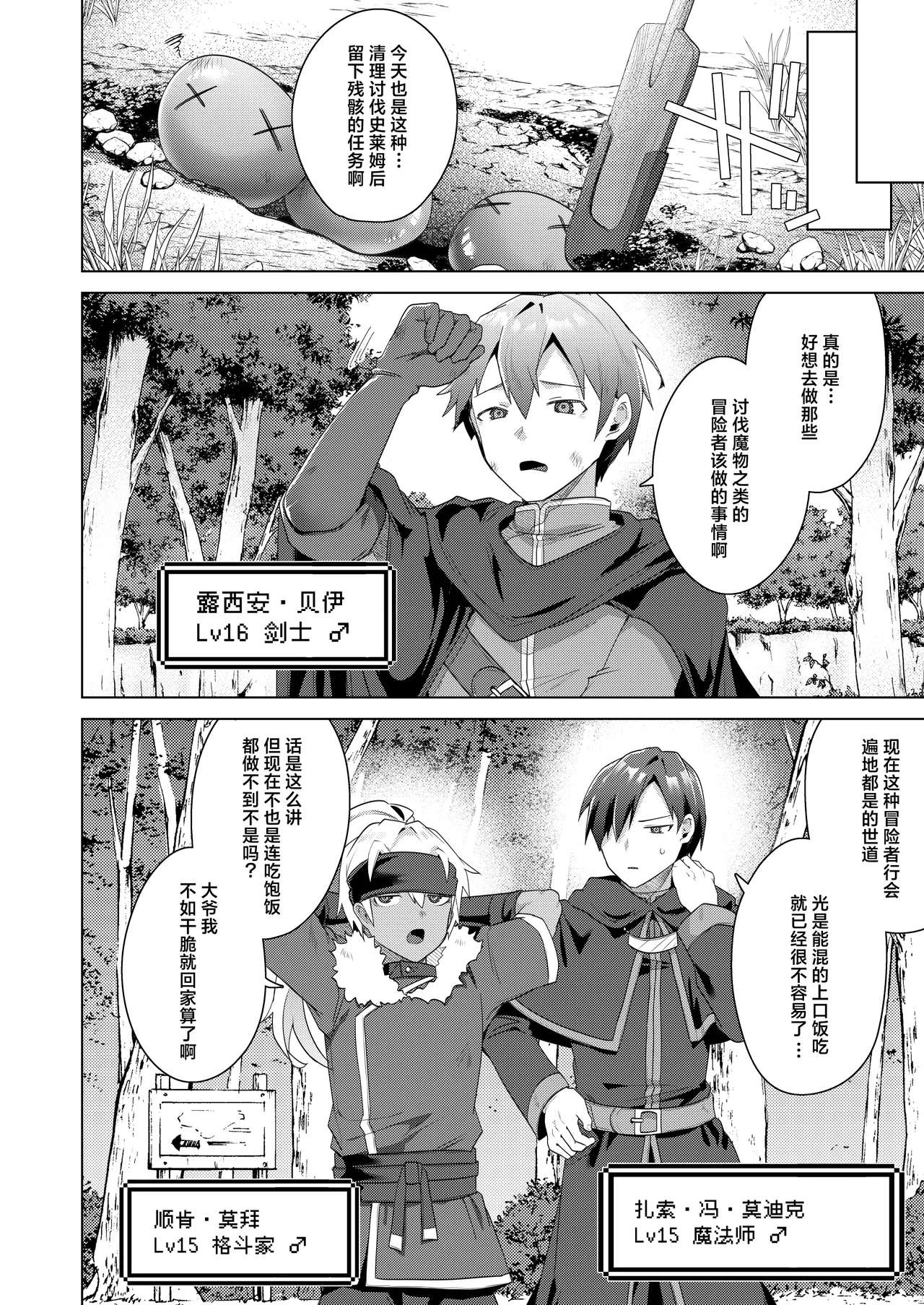 Page 4 of Nyotaika suru to 1000-bai Tsuyoku Naru Skill o Te ni Ireta! vol.1 - I got a skill that makes me 1000 times stronger when I transsexual! | 只要女体化就能变强1000倍的技能到手了！用性转换技能大赢特赢大赚特赚！