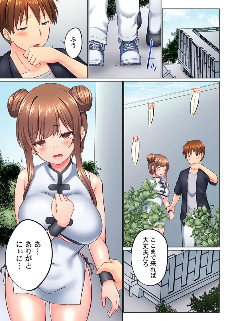 Jitsu wa Ima Haittemasu.... Ofuro de Onii-chan no Katai Are ga... 41-49 page 11 full