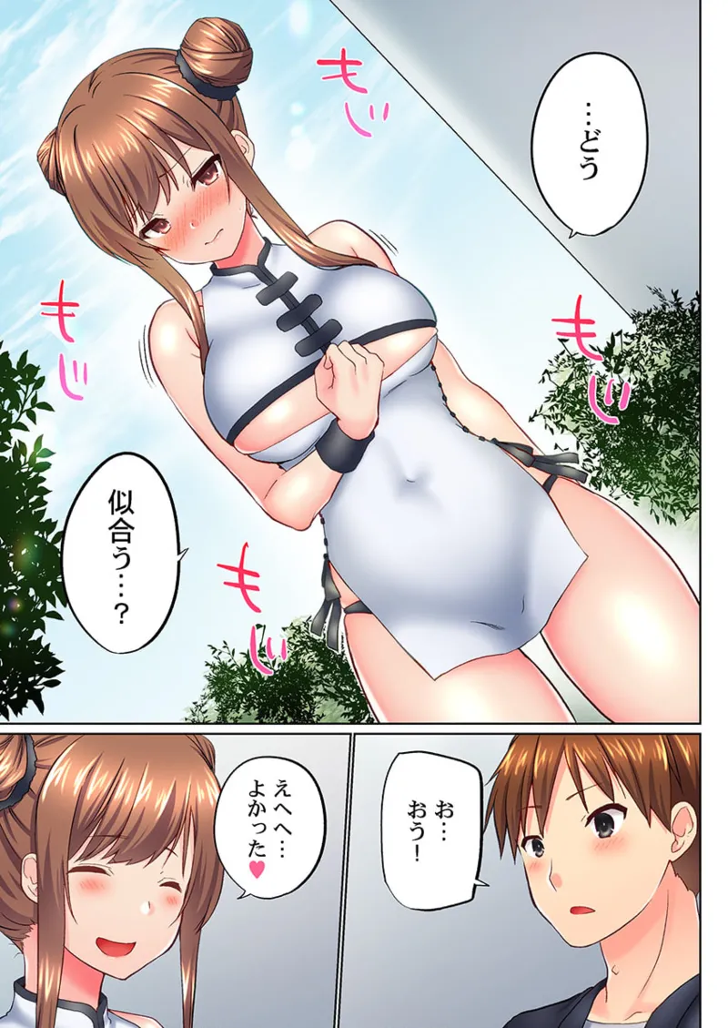 Jitsu wa Ima Haittemasu.... Ofuro de Onii-chan no Katai Are ga... 41-49 page 13 full