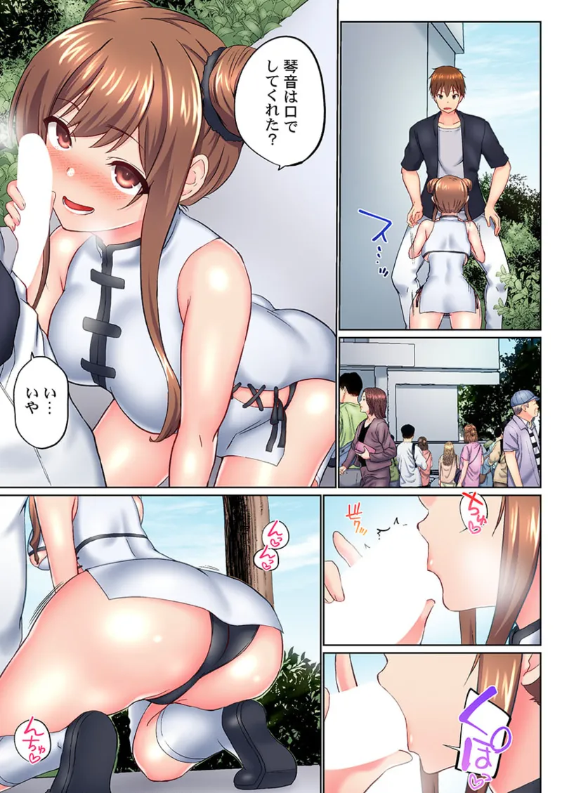 Jitsu wa Ima Haittemasu.... Ofuro de Onii-chan no Katai Are ga... 41-49 page 17 full