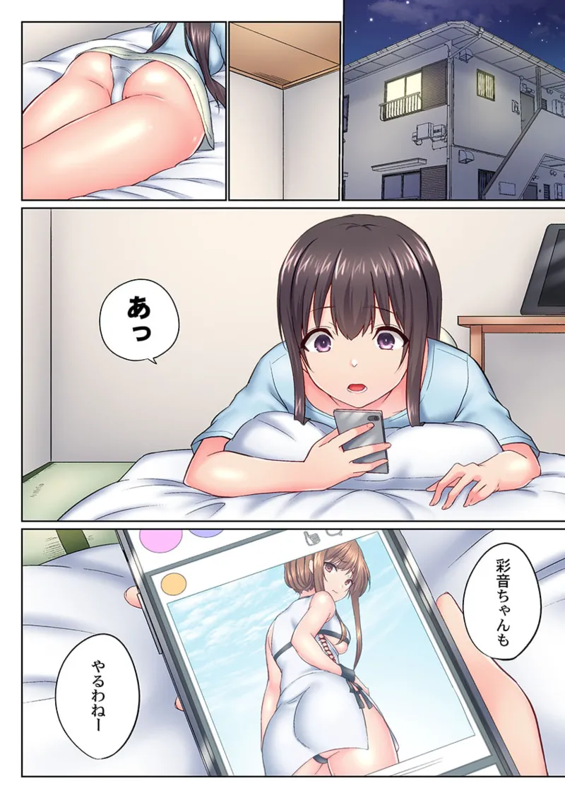 Jitsu wa Ima Haittemasu.... Ofuro de Onii-chan no Katai Are ga... 41-49 page 26 full