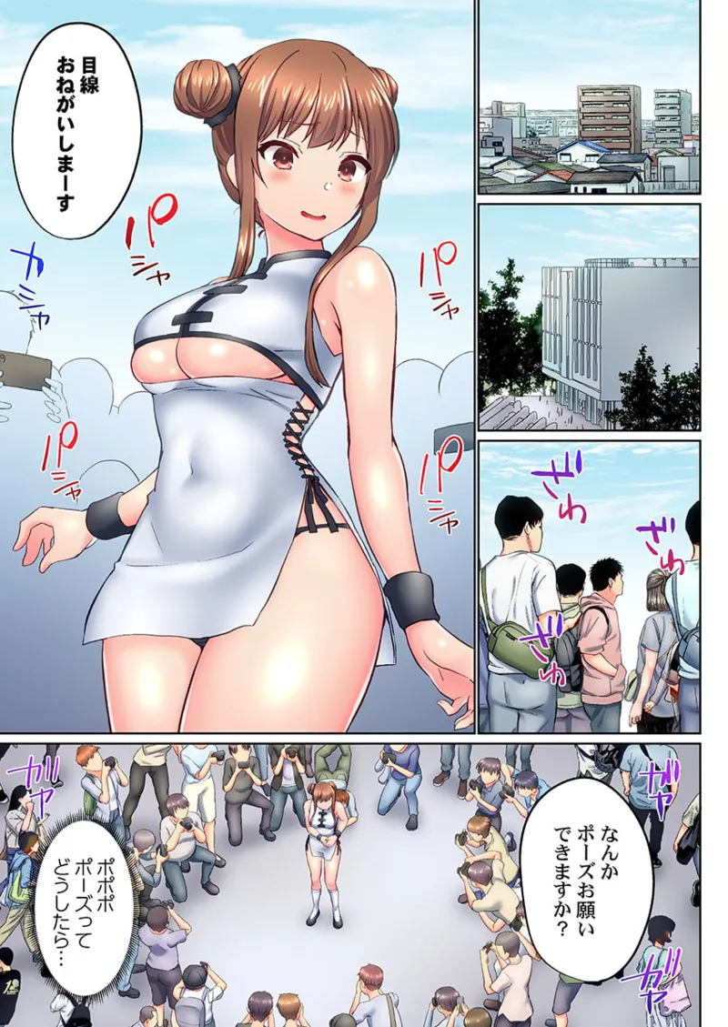 Jitsu wa Ima Haittemasu.... Ofuro de Onii-chan no Katai Are ga... 41-49 page 3 full