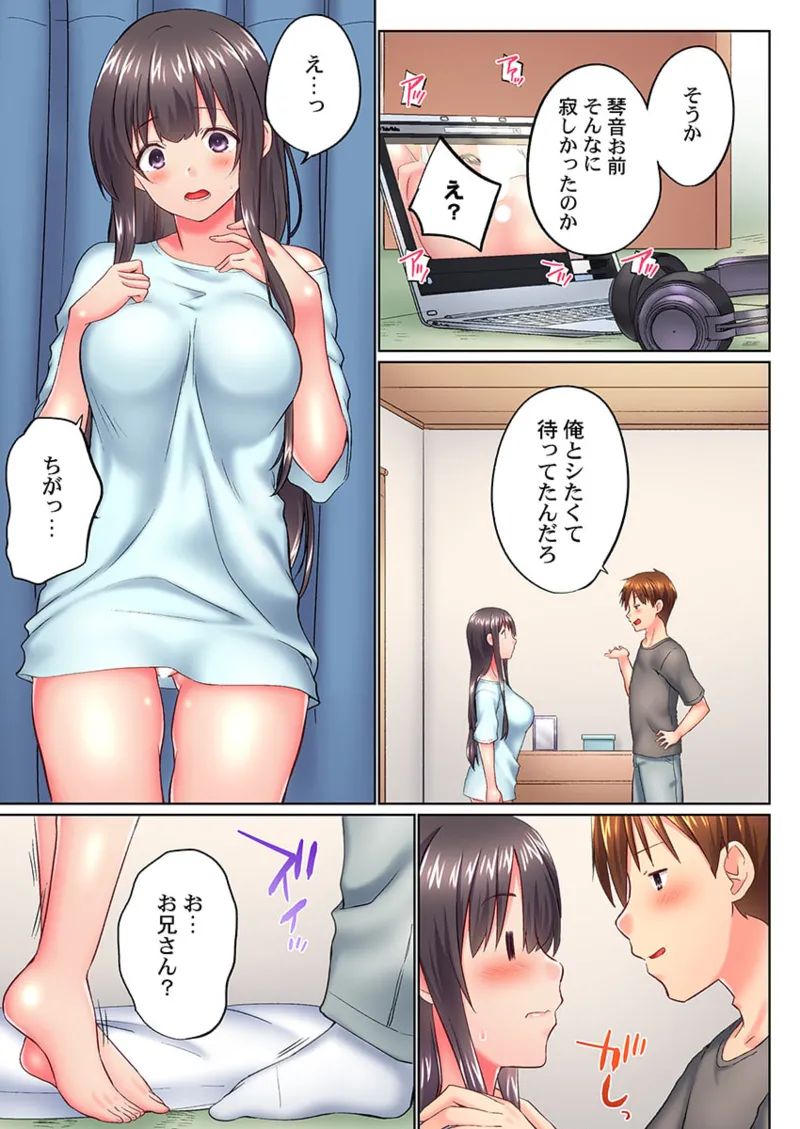 Jitsu wa Ima Haittemasu.... Ofuro de Onii-chan no Katai Are ga... 41-49 page 37 full