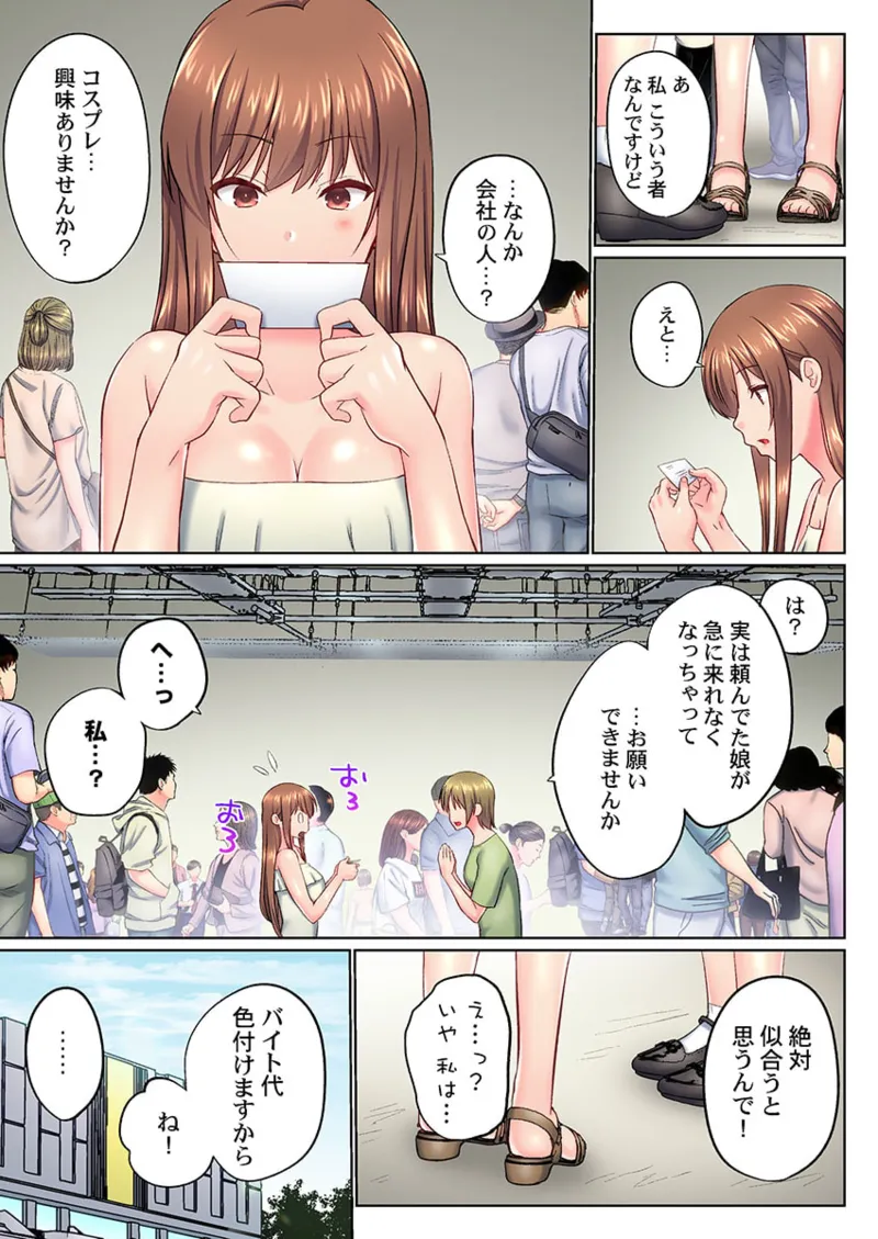 Jitsu wa Ima Haittemasu.... Ofuro de Onii-chan no Katai Are ga... 41-49 page 5 full