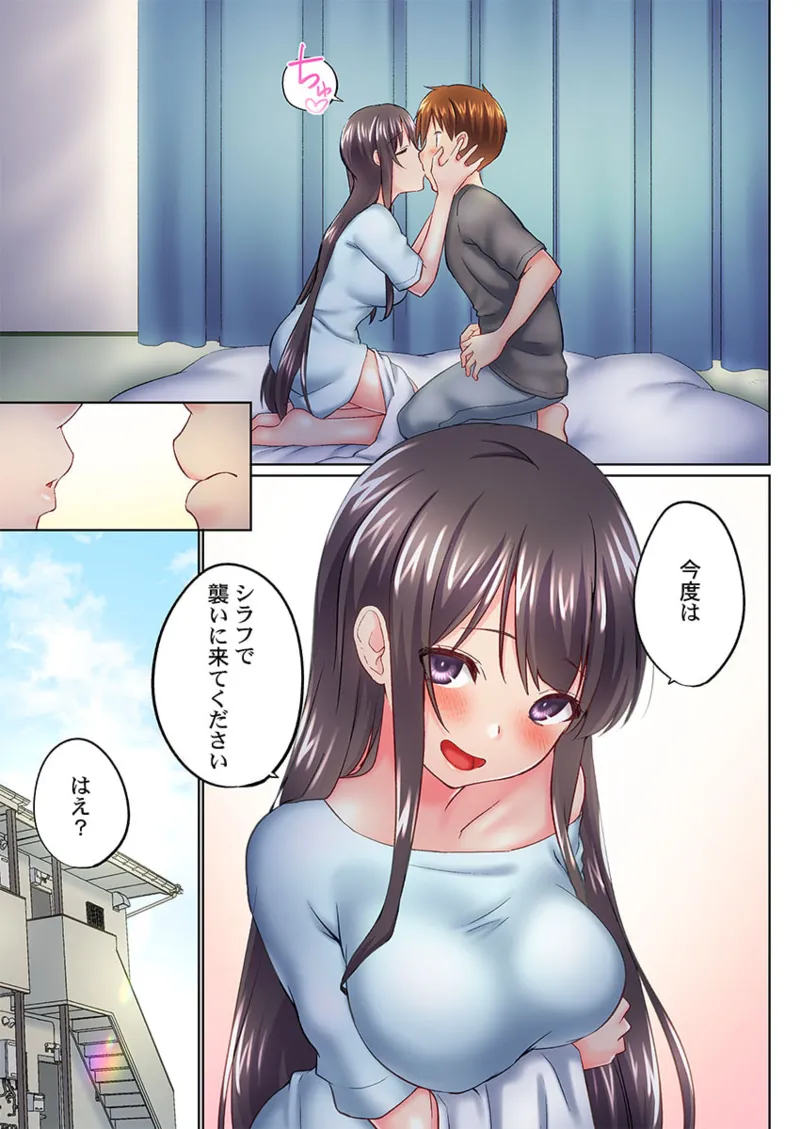 Jitsu wa Ima Haittemasu.... Ofuro de Onii-chan no Katai Are ga... 41-49 page 61 full