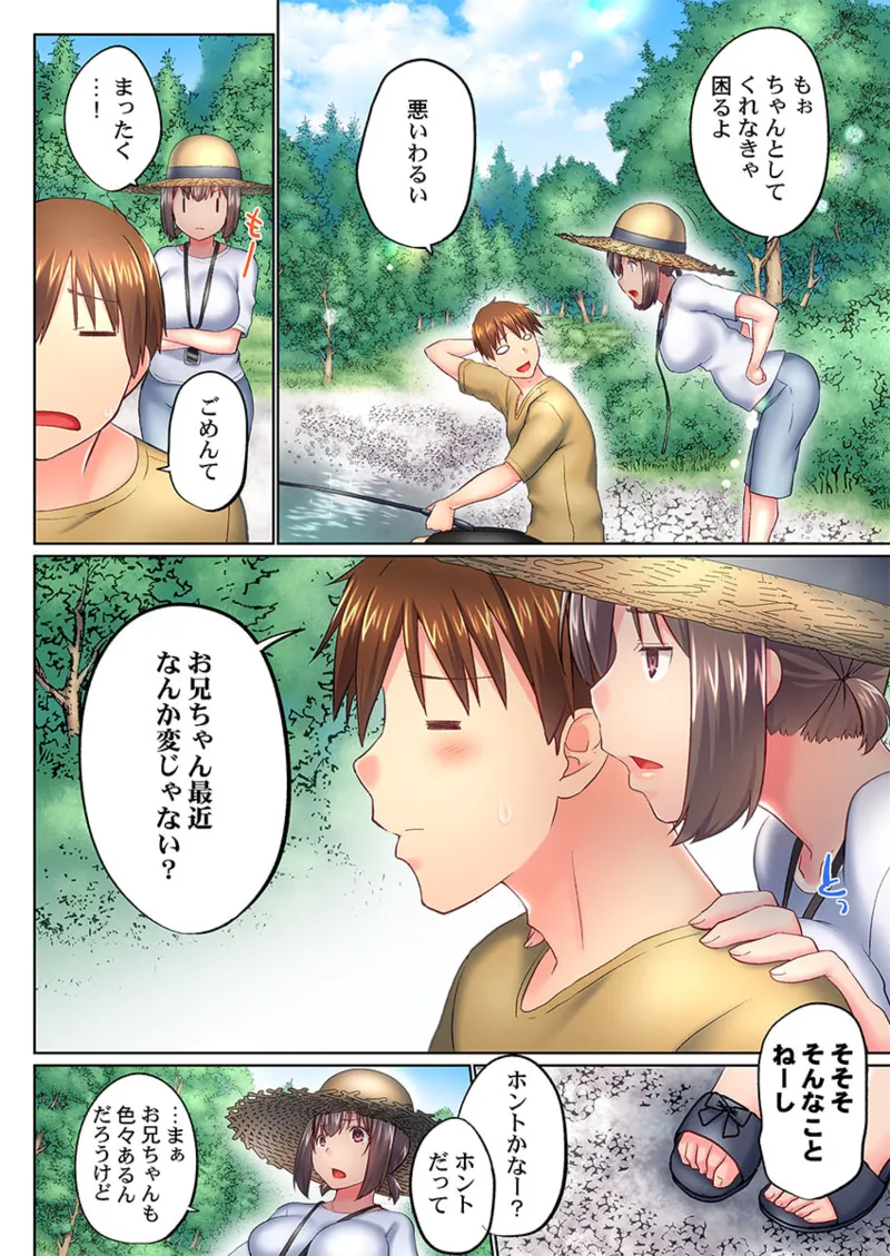 Jitsu wa Ima Haittemasu.... Ofuro de Onii-chan no Katai Are ga... 41-49 page 64 full