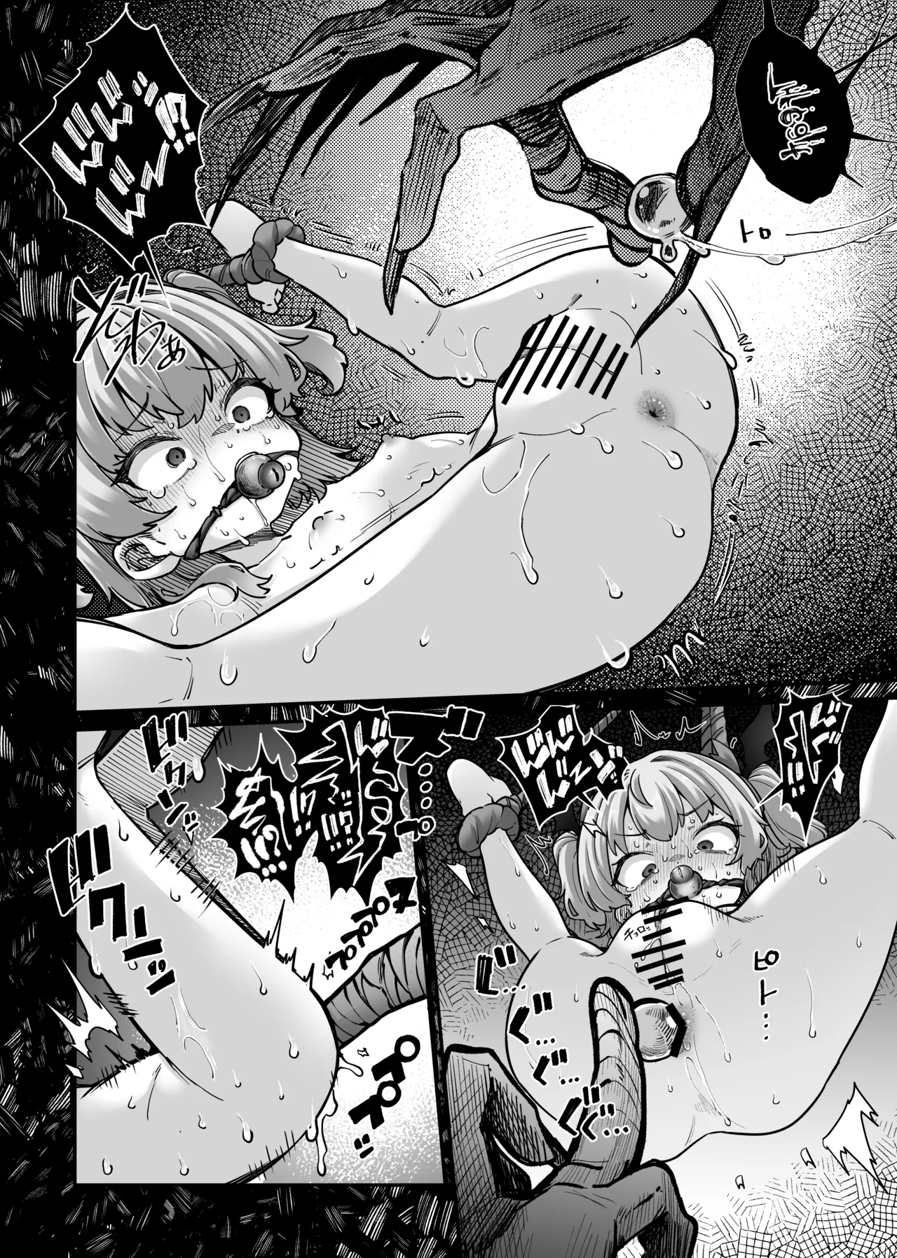 Page 10 of [奥ヴぁ] トリックオアトリート
