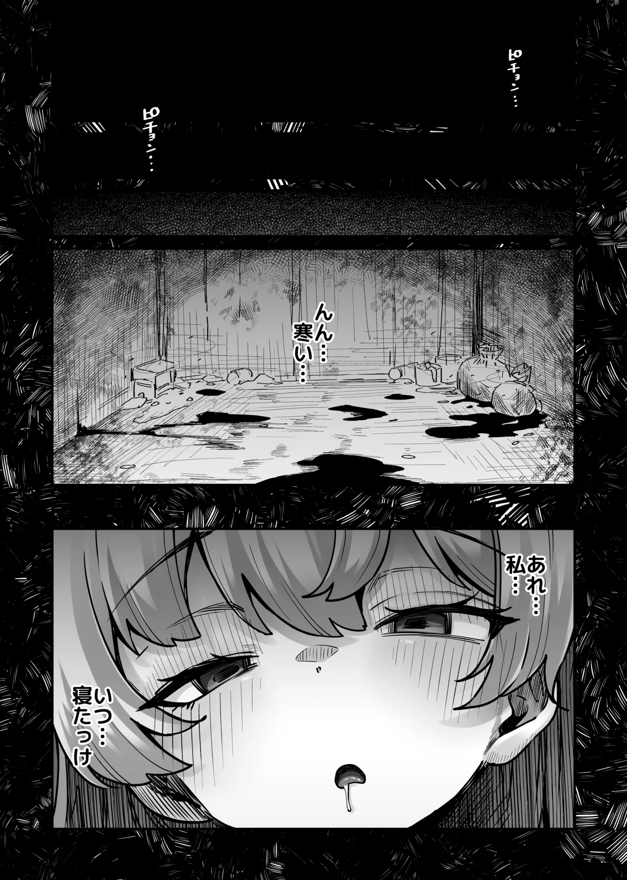 Page 5 of [奥ヴぁ] トリックオアトリート