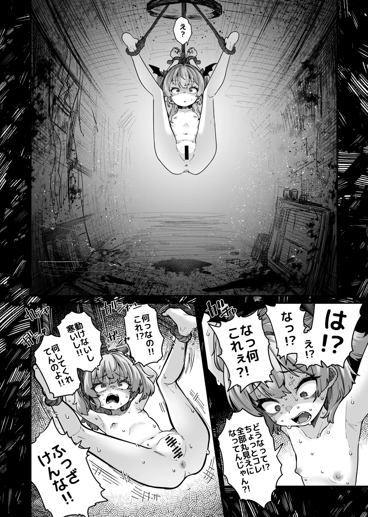 Page 6 of [奥ヴぁ] トリックオアトリート