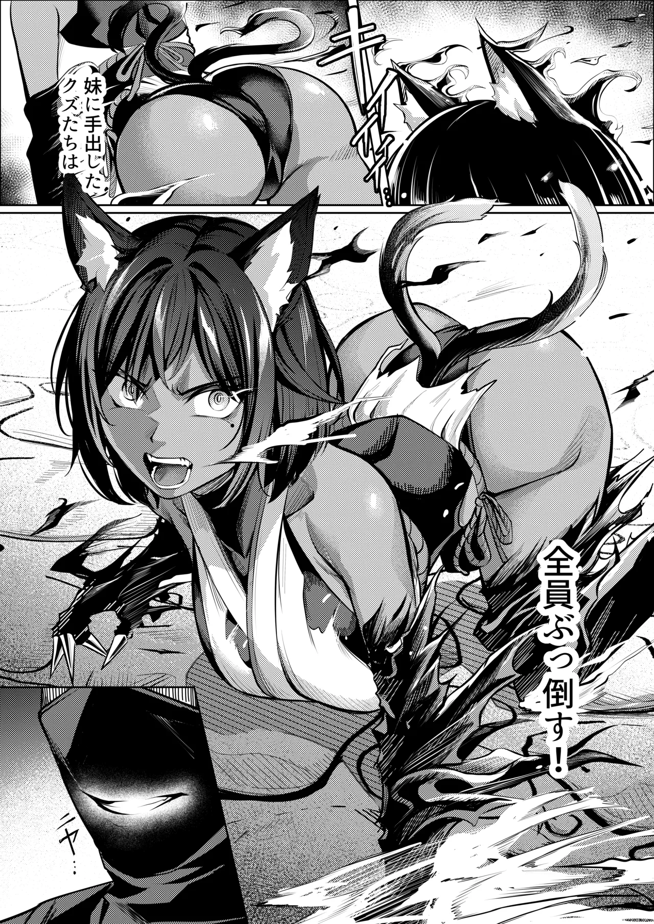 調◯淫録2 ～くノ一柊の受難～ page 15 full